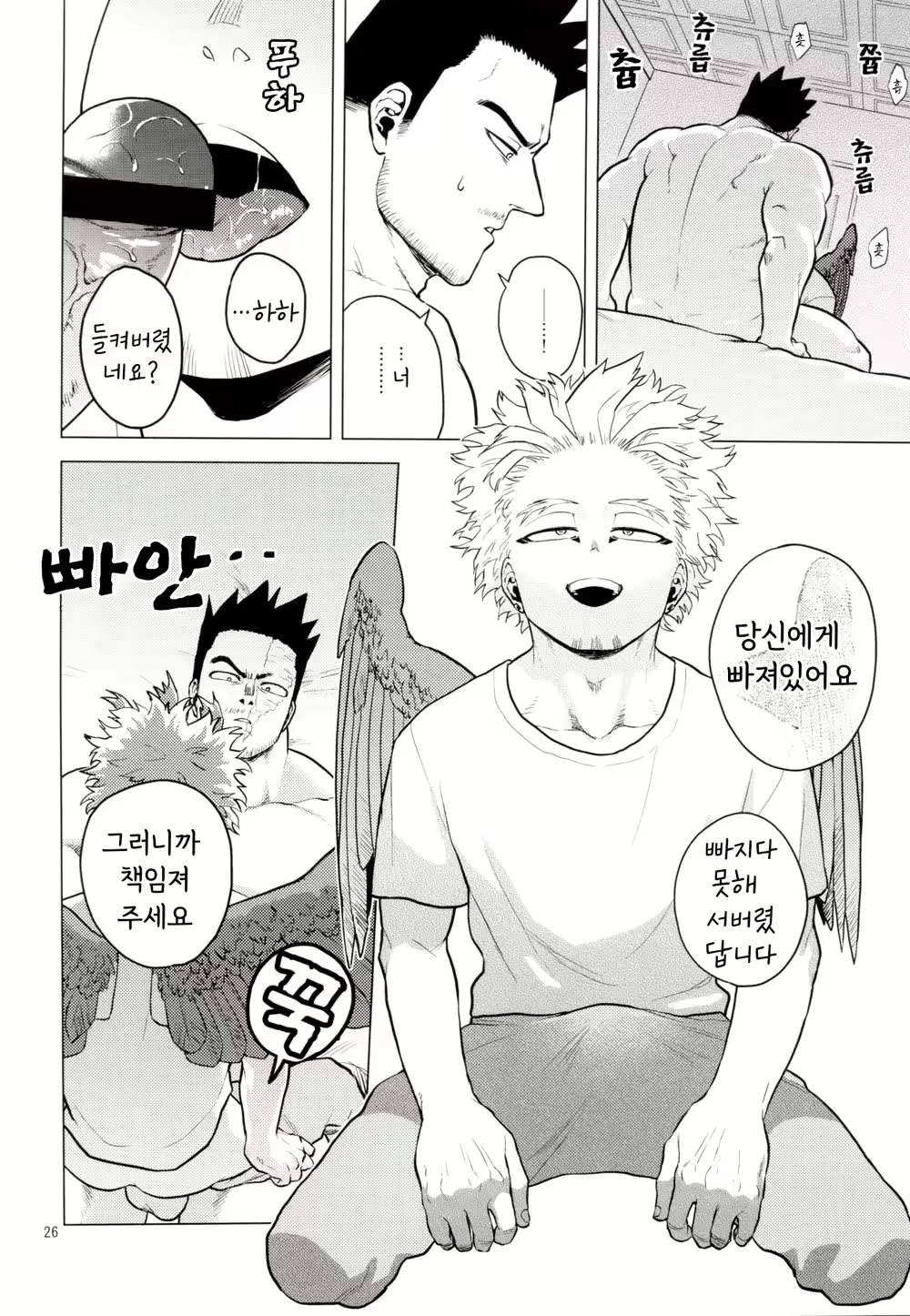 Content 2538087 - 25 페이지