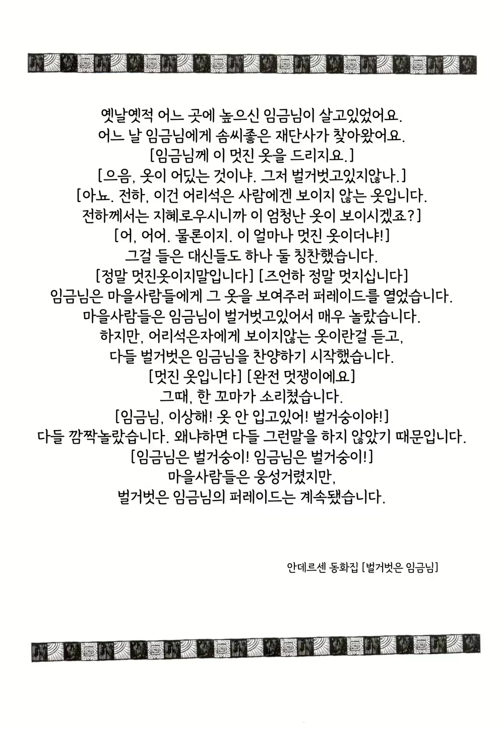 Content 2538087 - 3 페이지