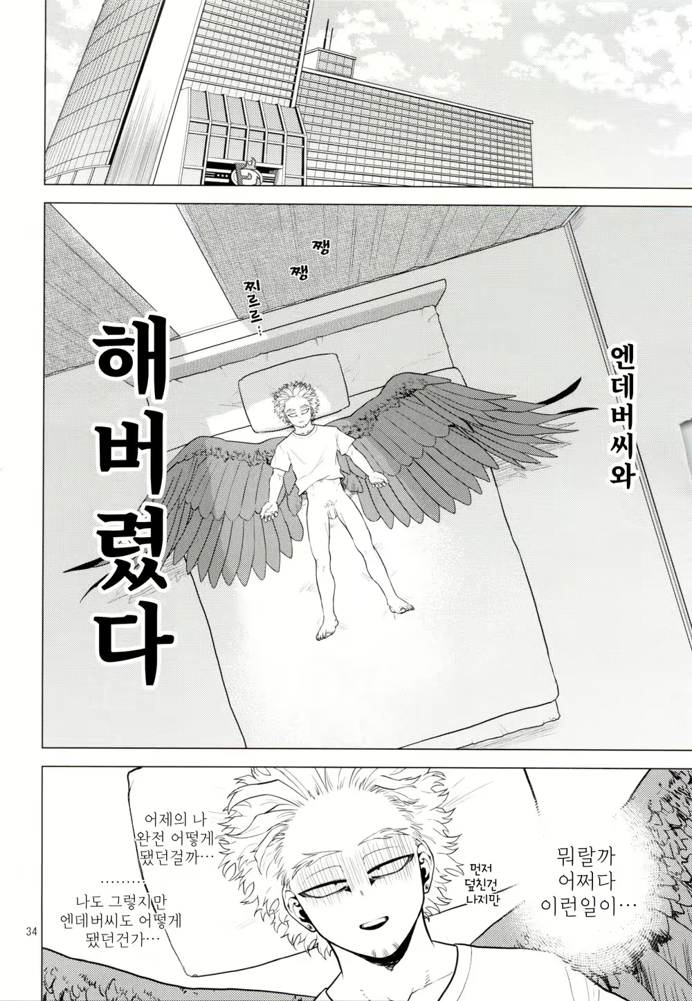 Content 2538087 - 33 페이지
