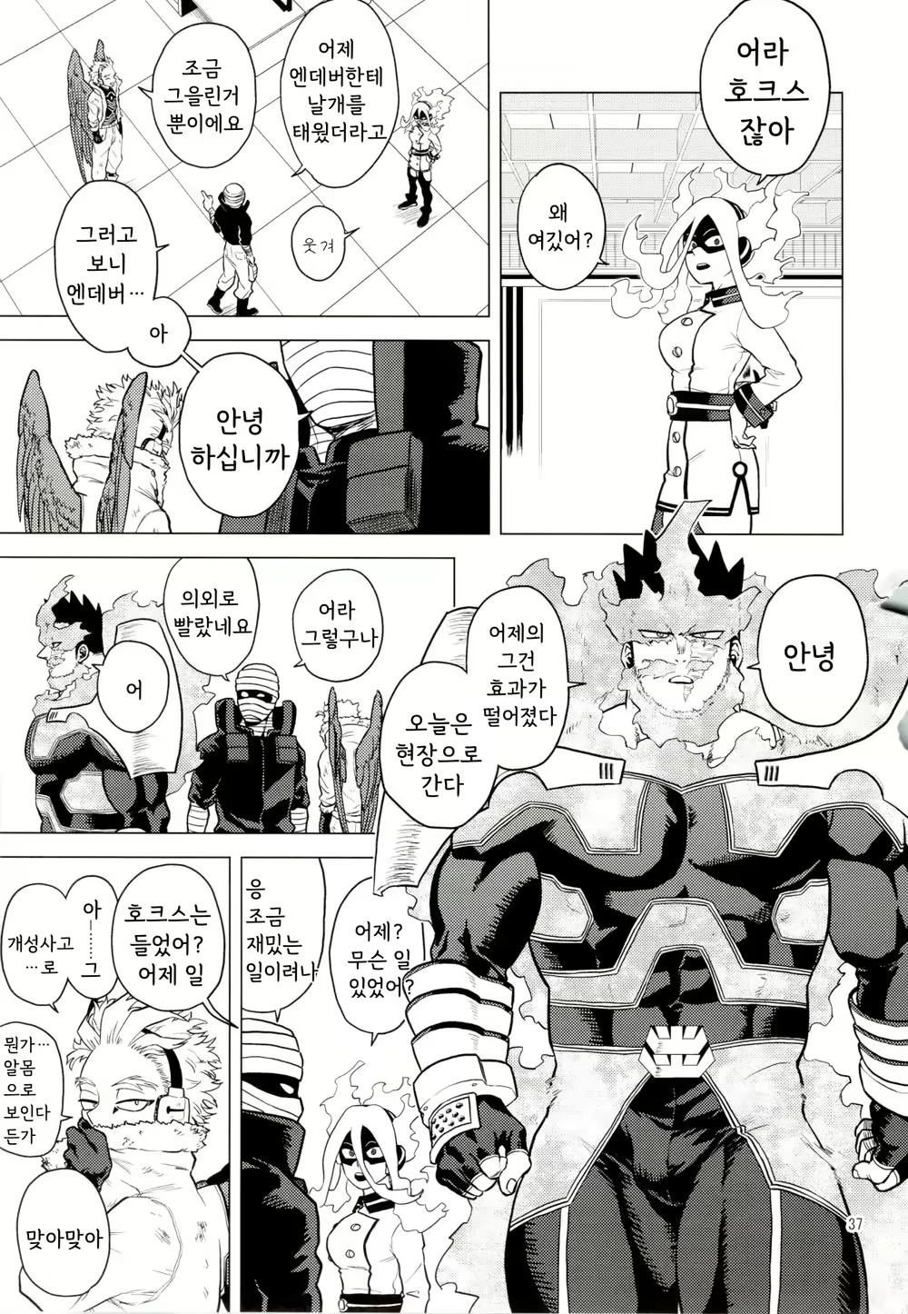 Content 2538087 - 36 페이지