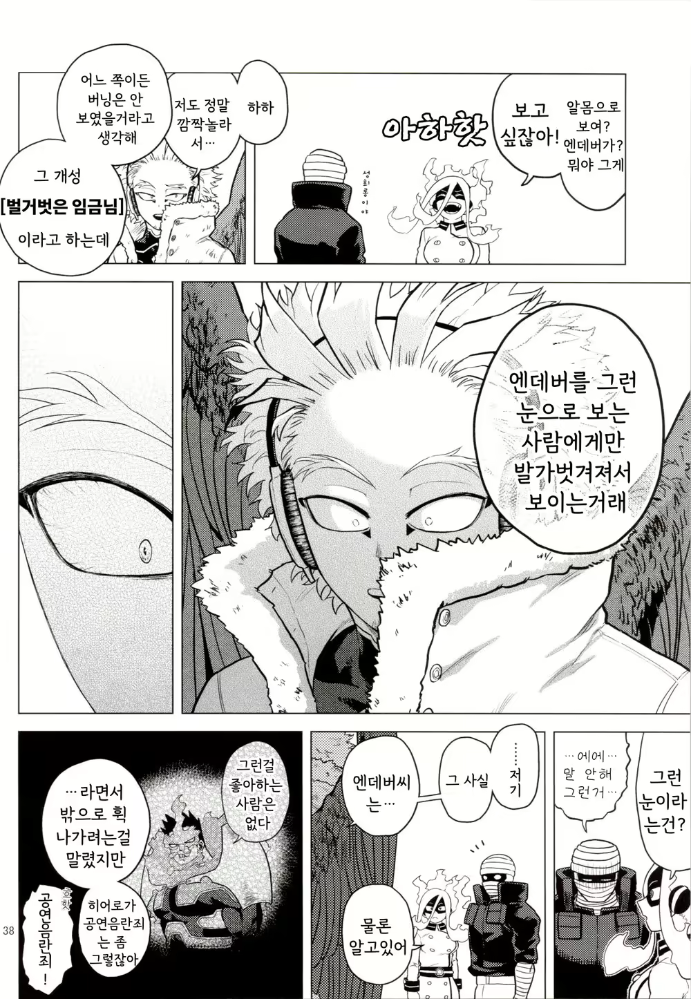Content 2538087 - 37 페이지