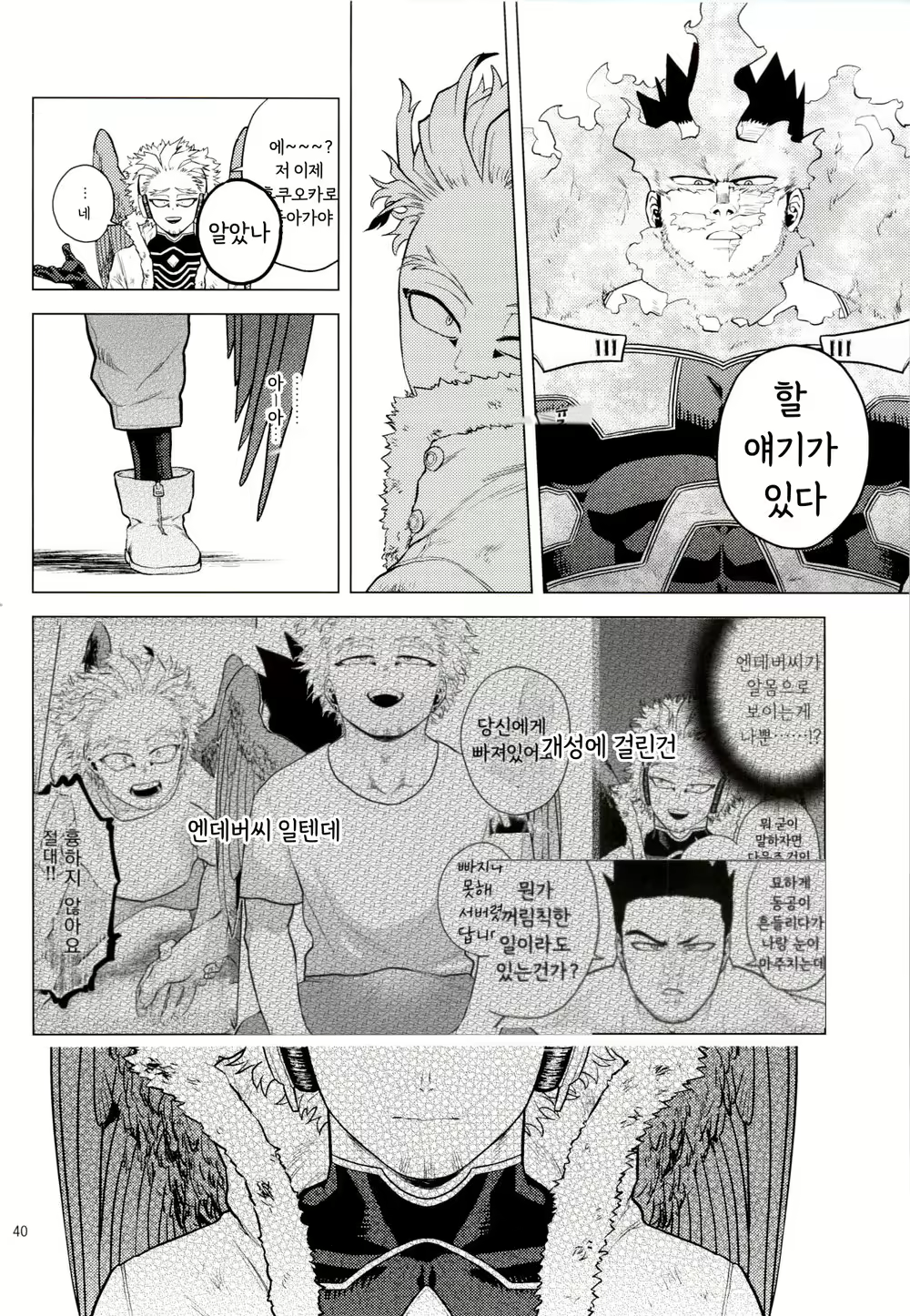 Content 2538087 - 39 페이지
