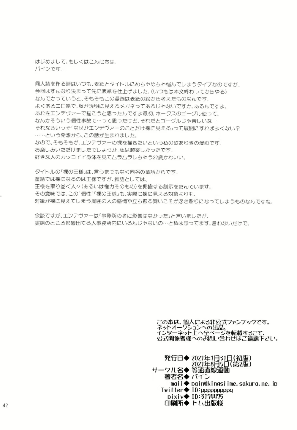 Content 2538087 - 41 페이지