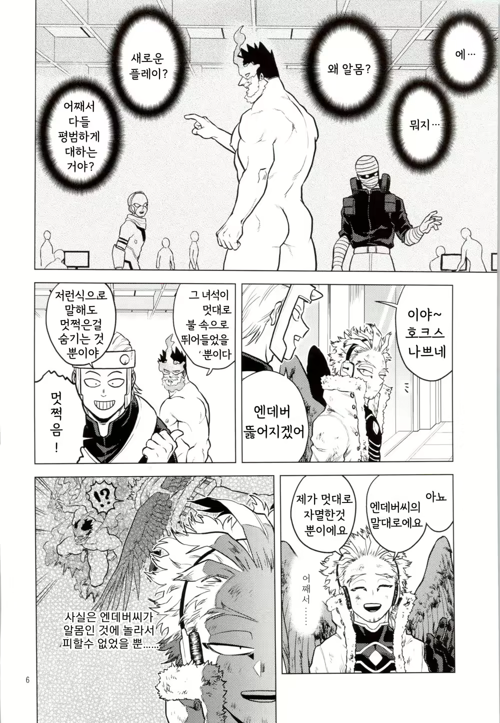 Content 2538087 - 5 페이지