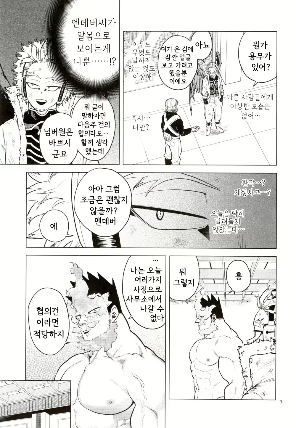 Content 2538087 - 6 페이지