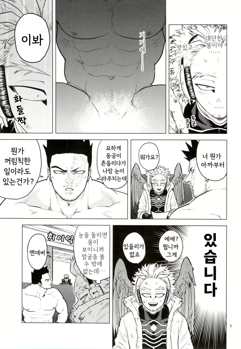 Content 2538087 - 8 페이지