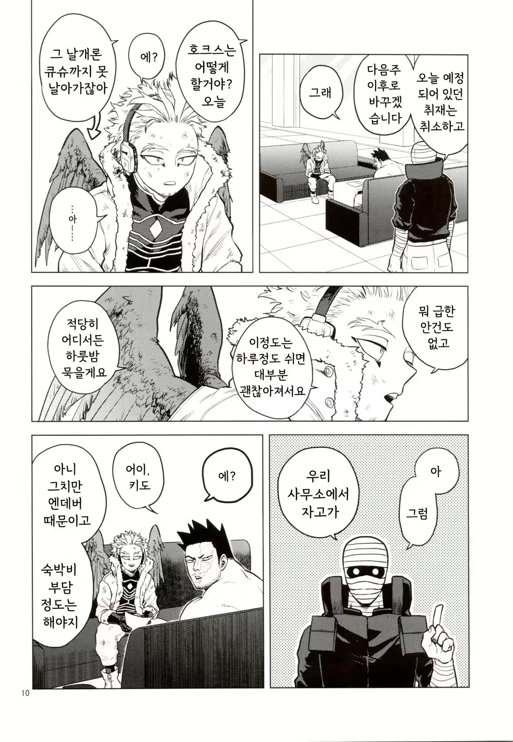 Content 2538087 - 9 페이지