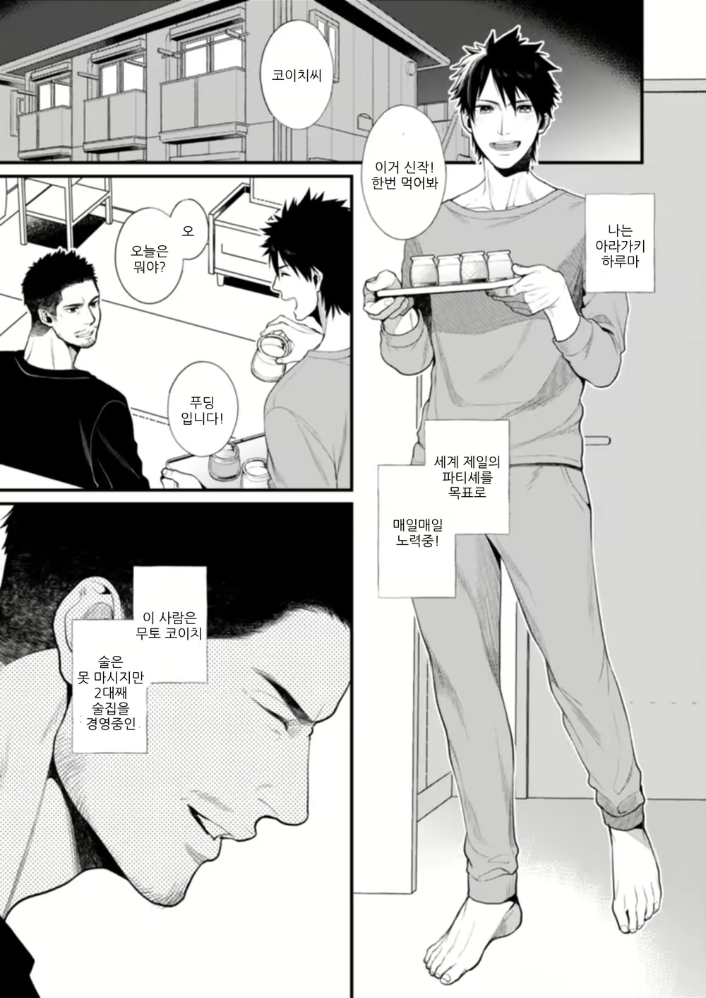 Content 2538093 - 4 페이지