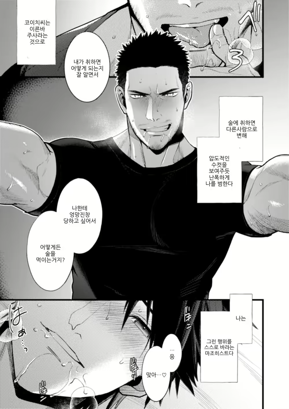 Content 2538093 - 8 페이지