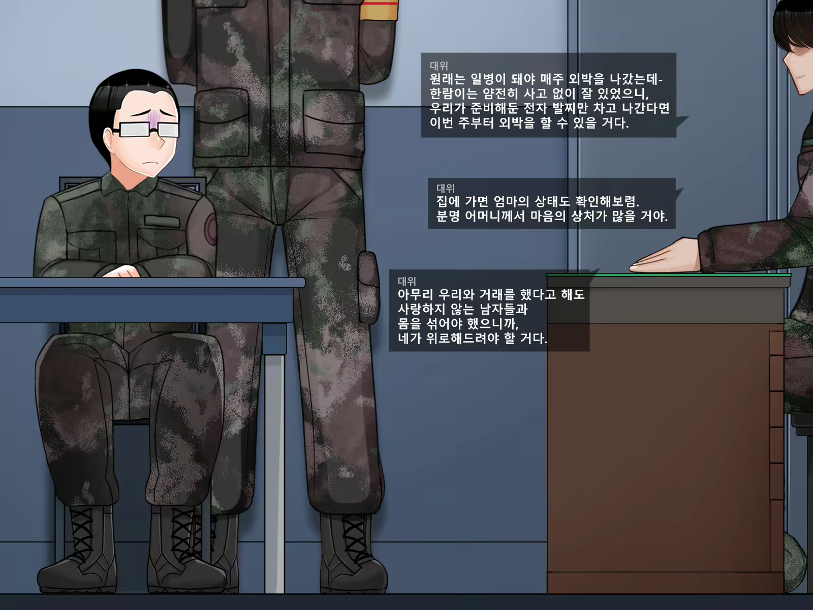 Content 2538313 - 20 페이지