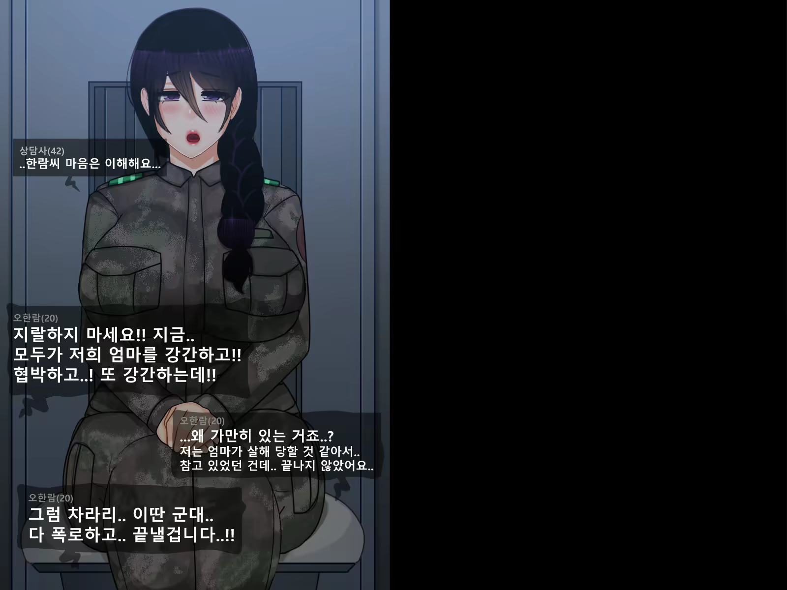 Content 2538313 - 6 페이지