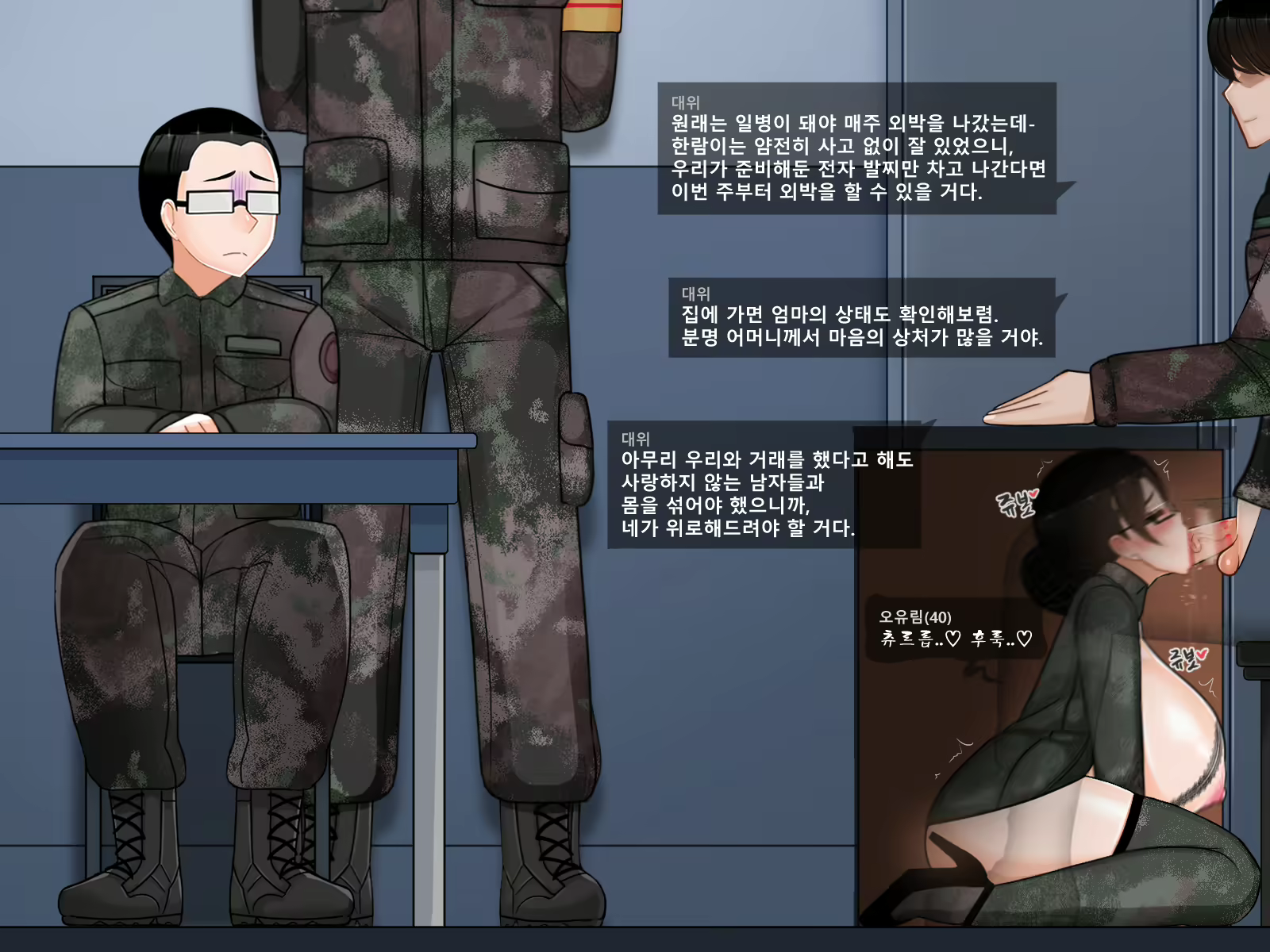 Content 2538313 - 68 페이지