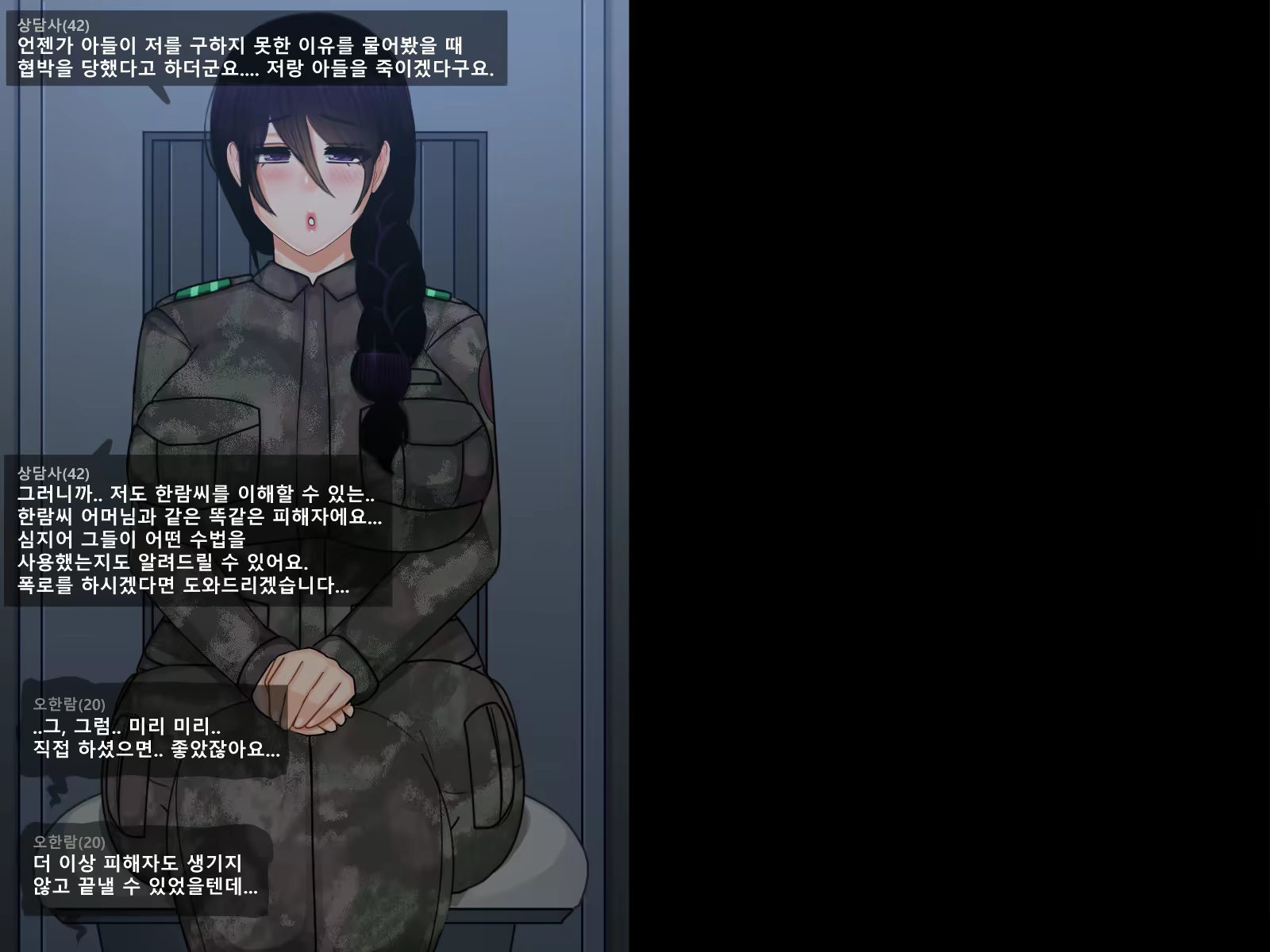 Content 2538313 - 8 페이지