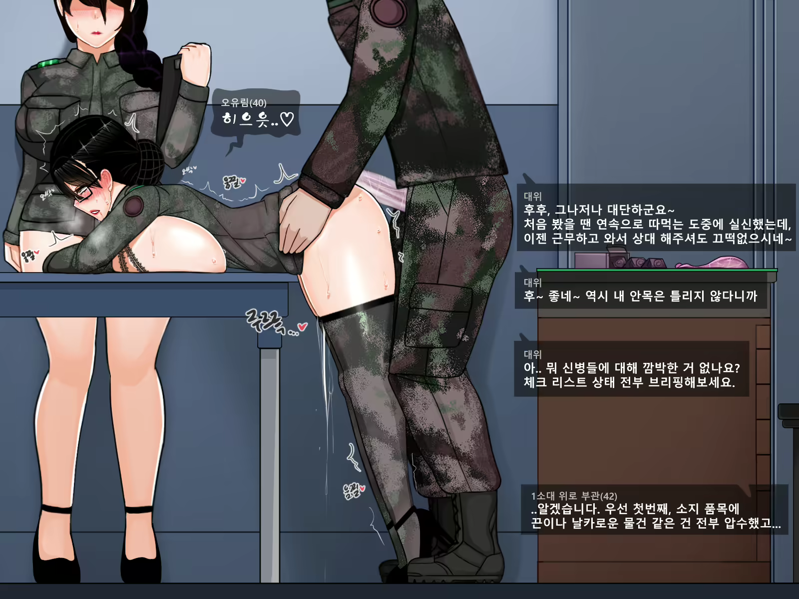 Content 2538313 - 87 페이지