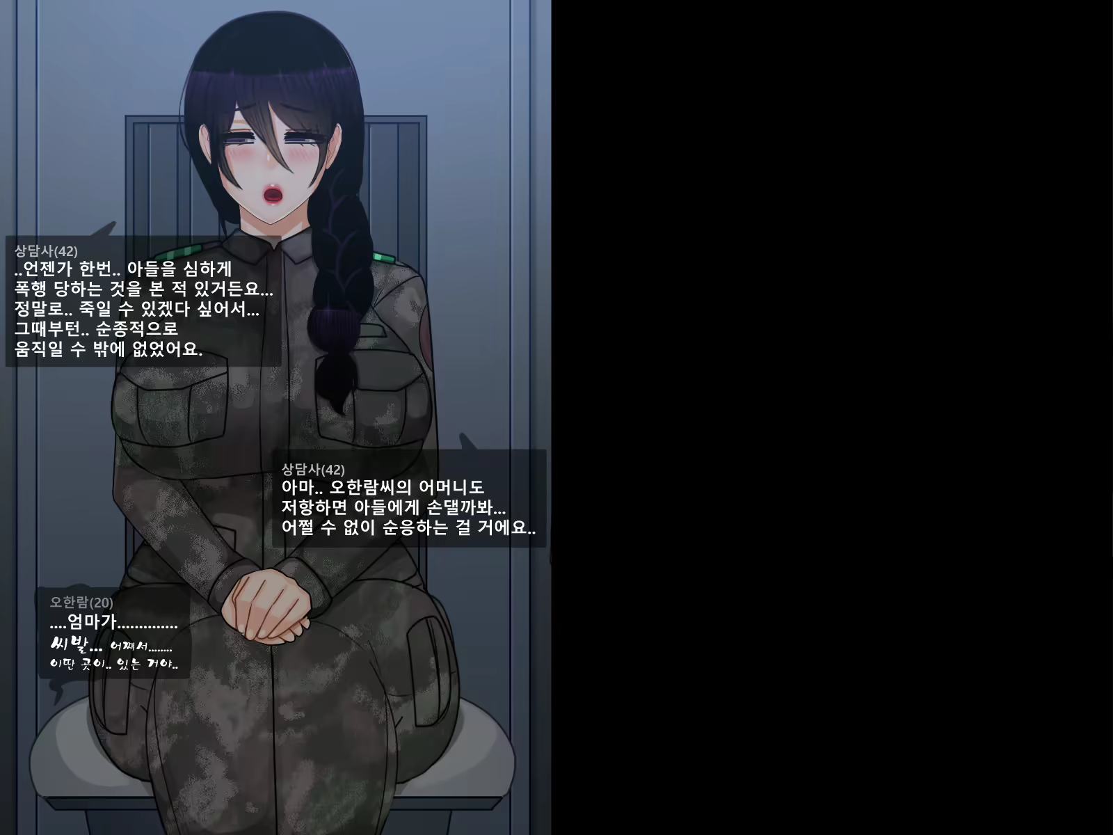 Content 2538313 - 9 페이지