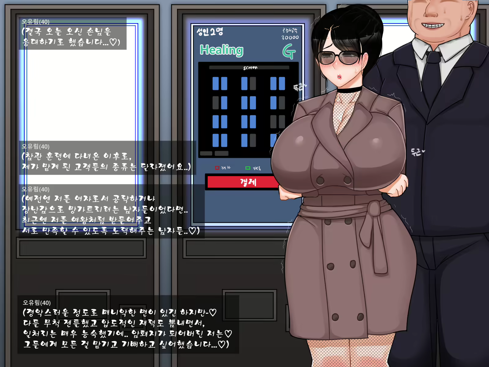 Content 2538313 - 99 페이지