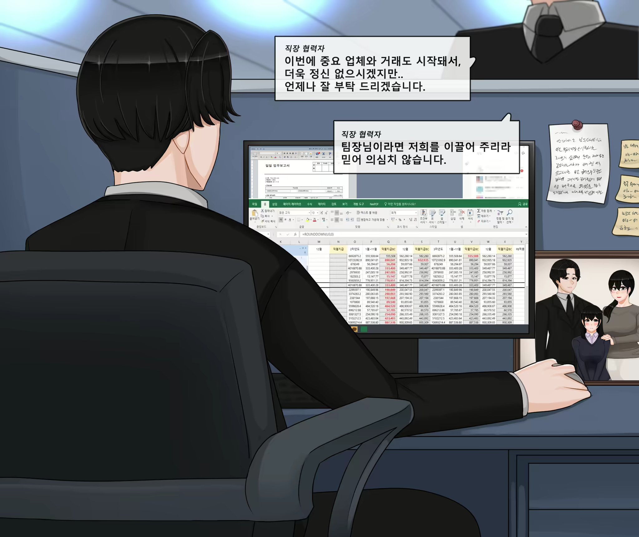 Content 2538325 - 2 페이지