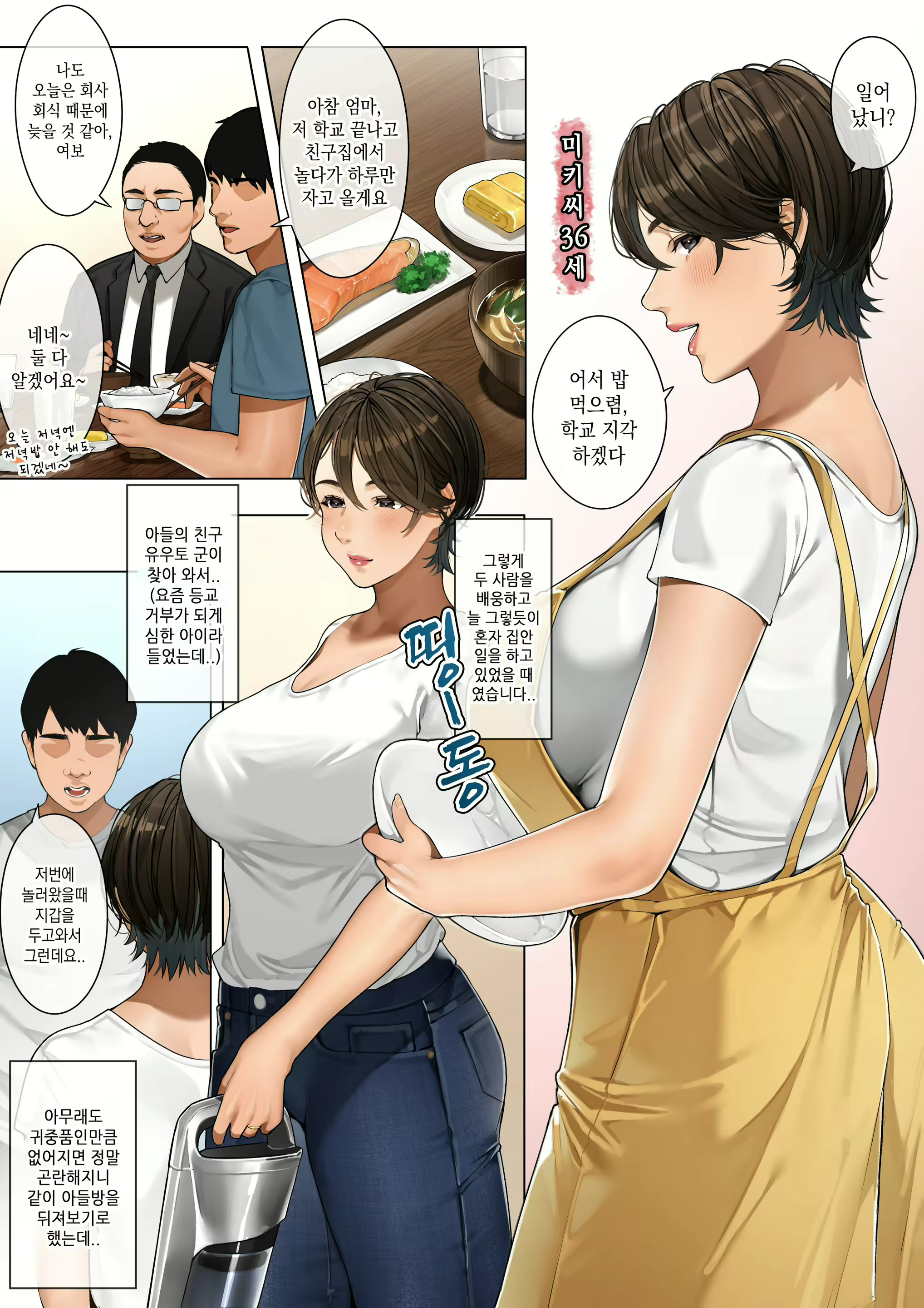 Content 2538351 - 2 페이지