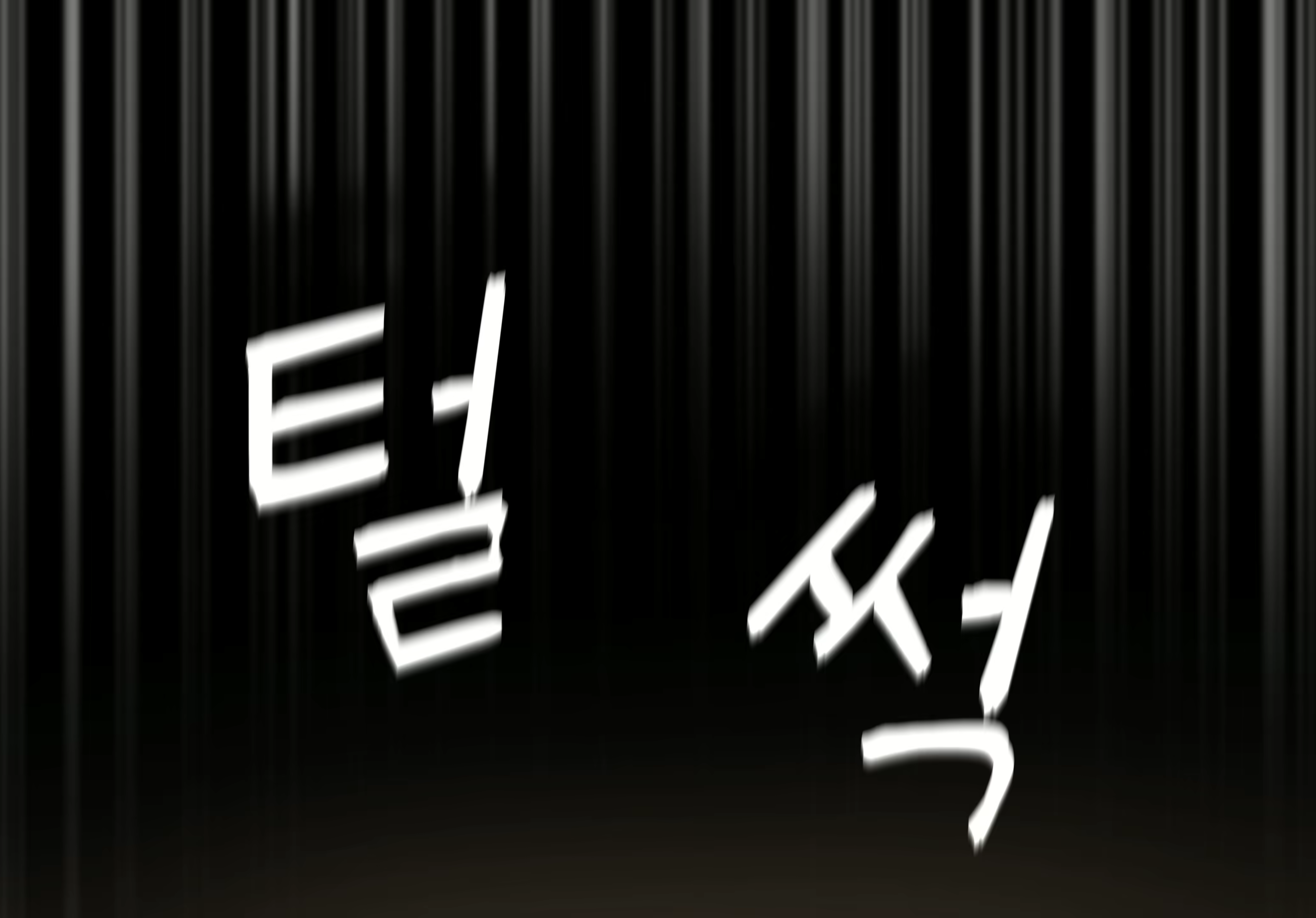 Content 2538722 - 19 페이지