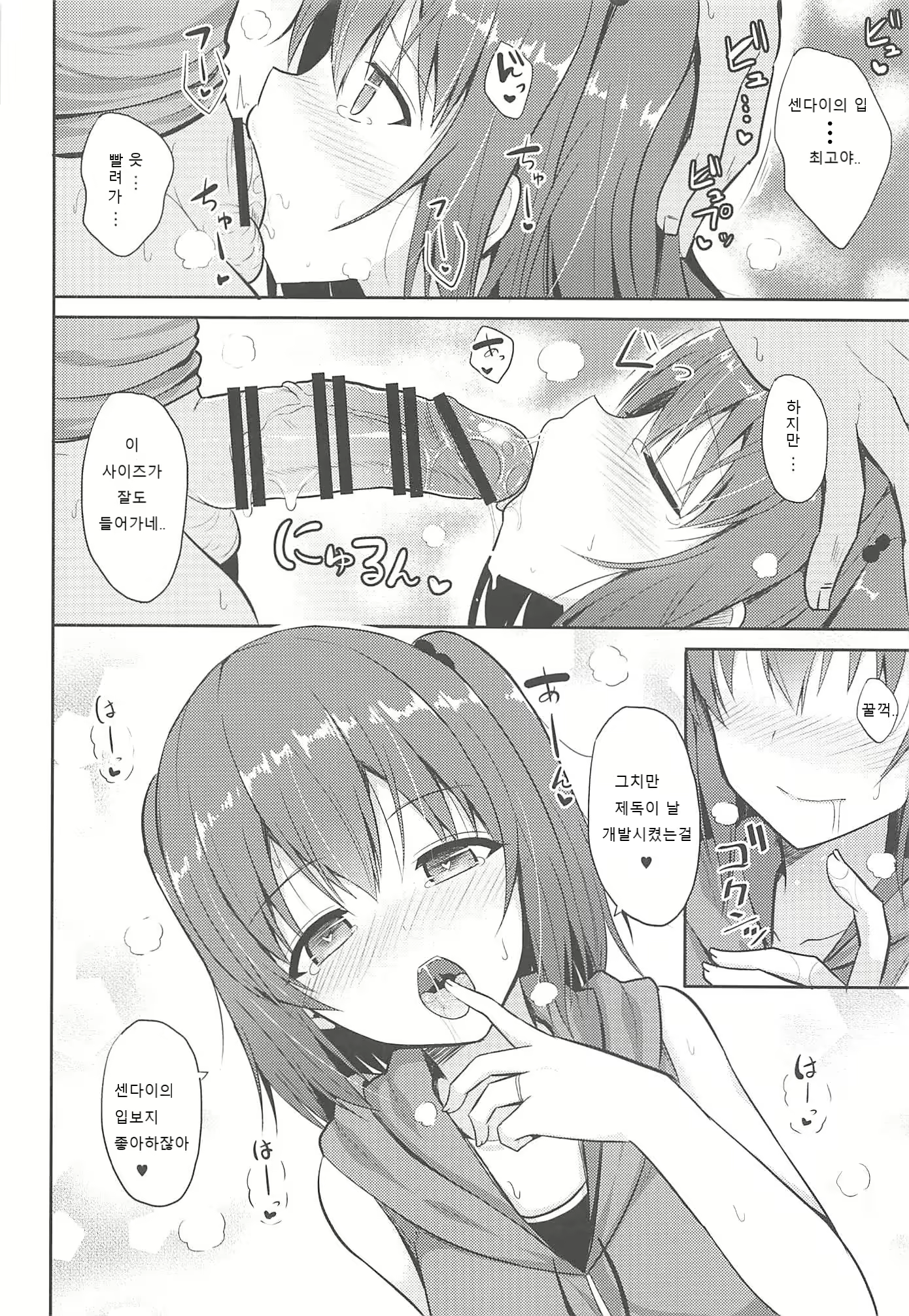 Content 2538892 - 13 페이지