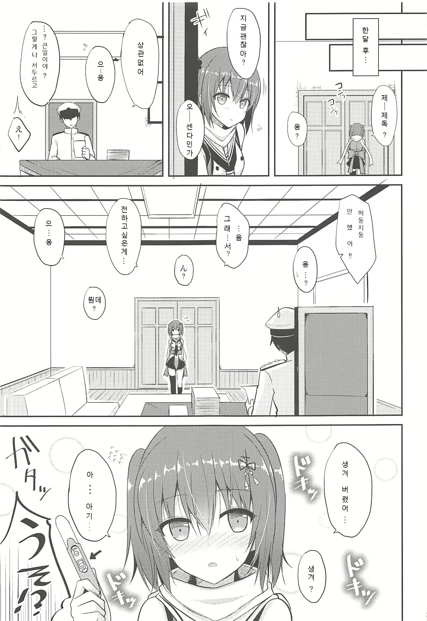 Content 2538892 - 28 페이지