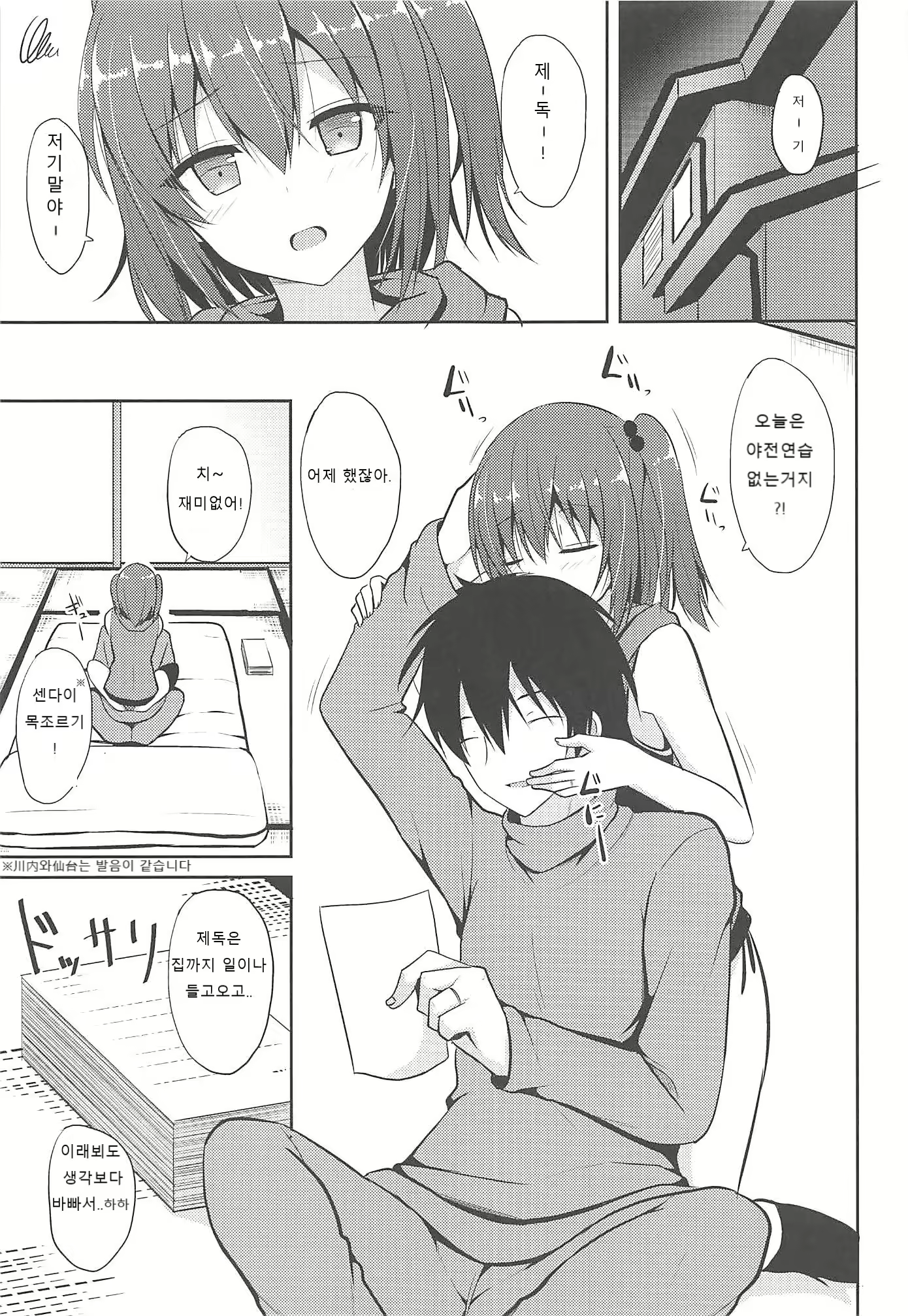 Content 2538892 - 4 페이지