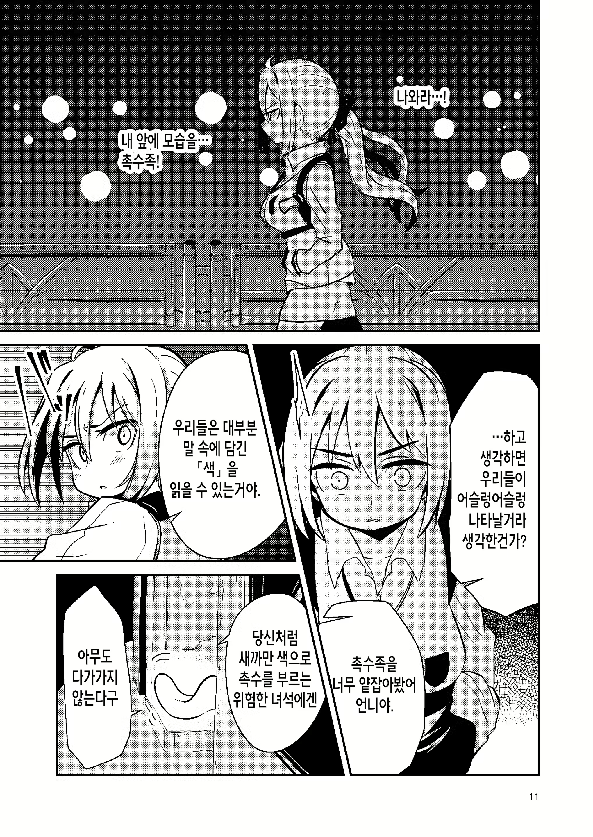 Content 2538994 - 10 페이지