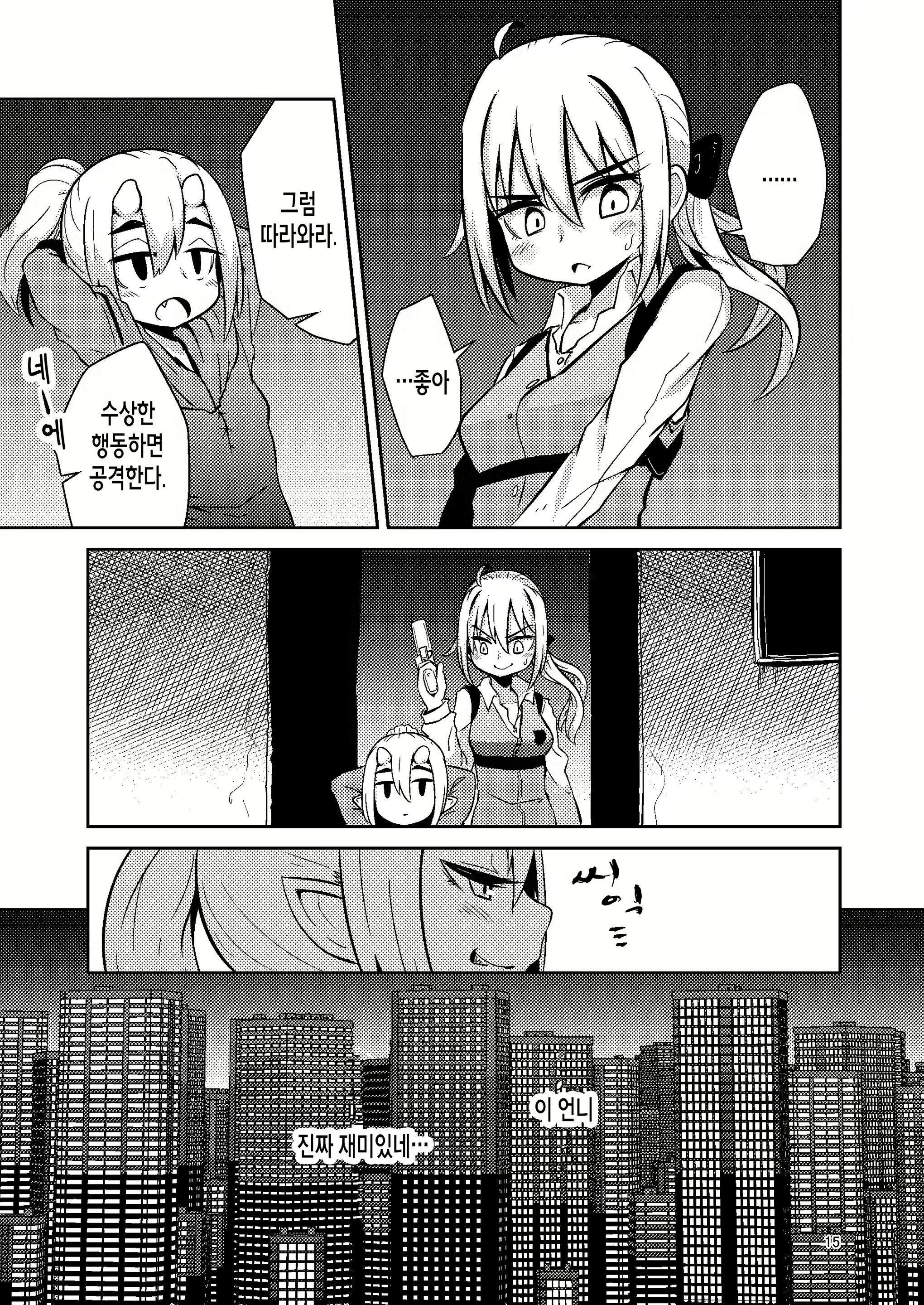 Content 2538994 - 14 페이지