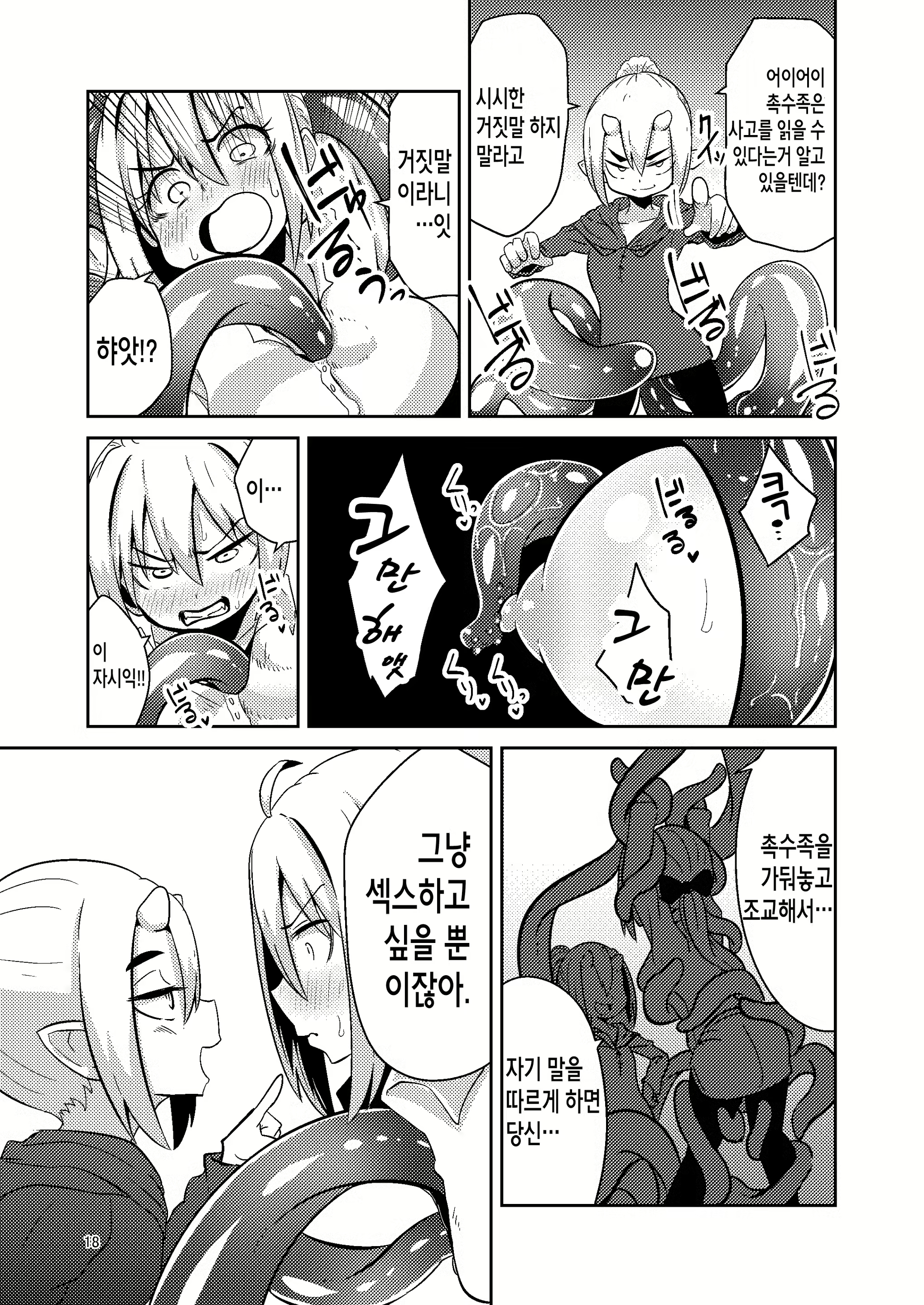 Content 2538994 - 17 페이지