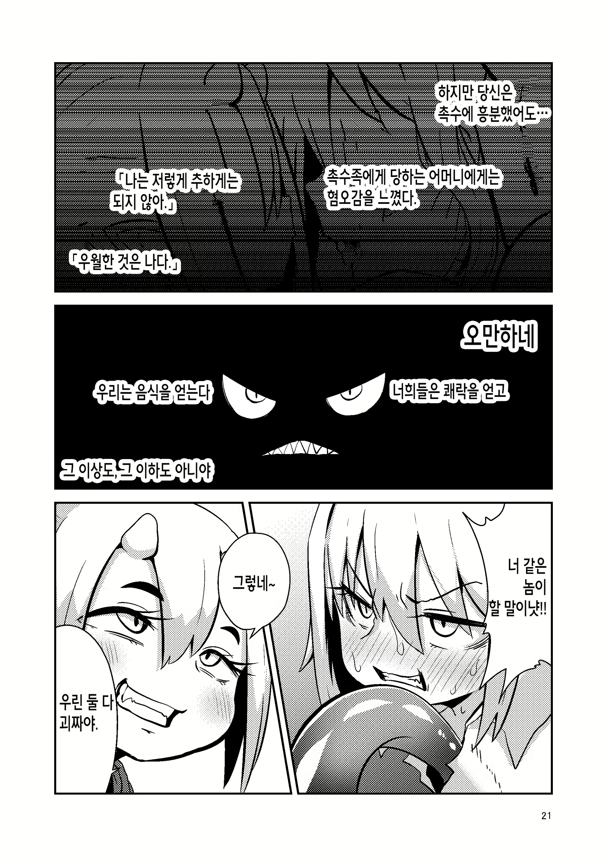 Content 2538994 - 20 페이지
