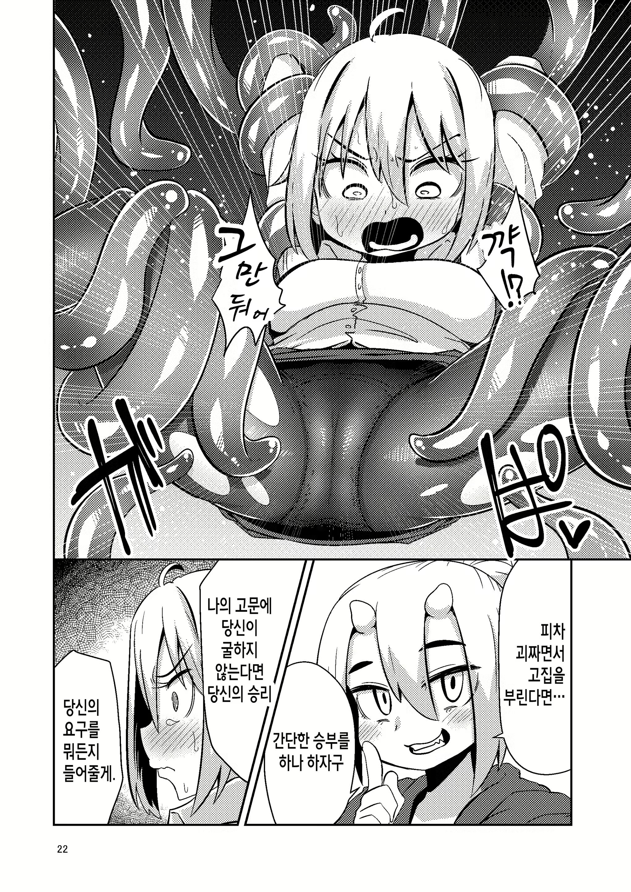 Content 2538994 - 21 페이지