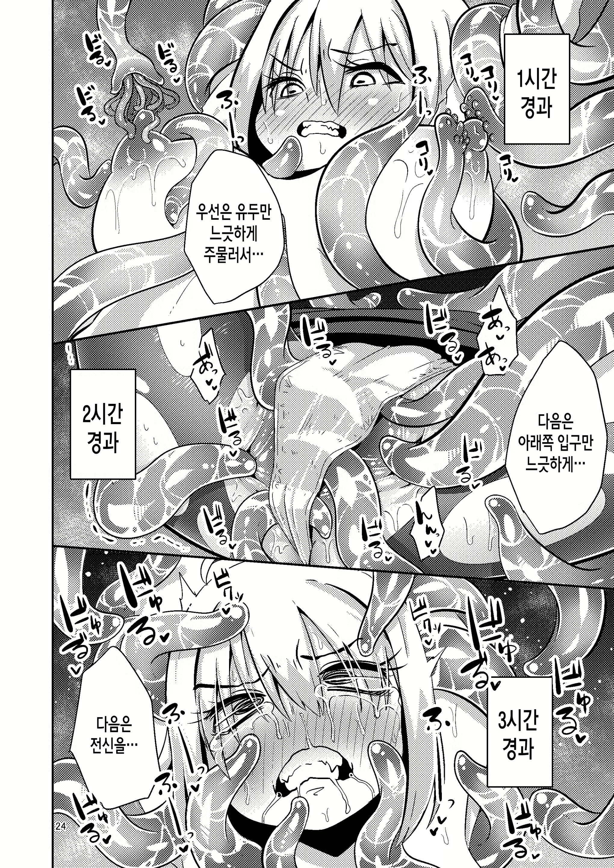 Content 2538994 - 23 페이지