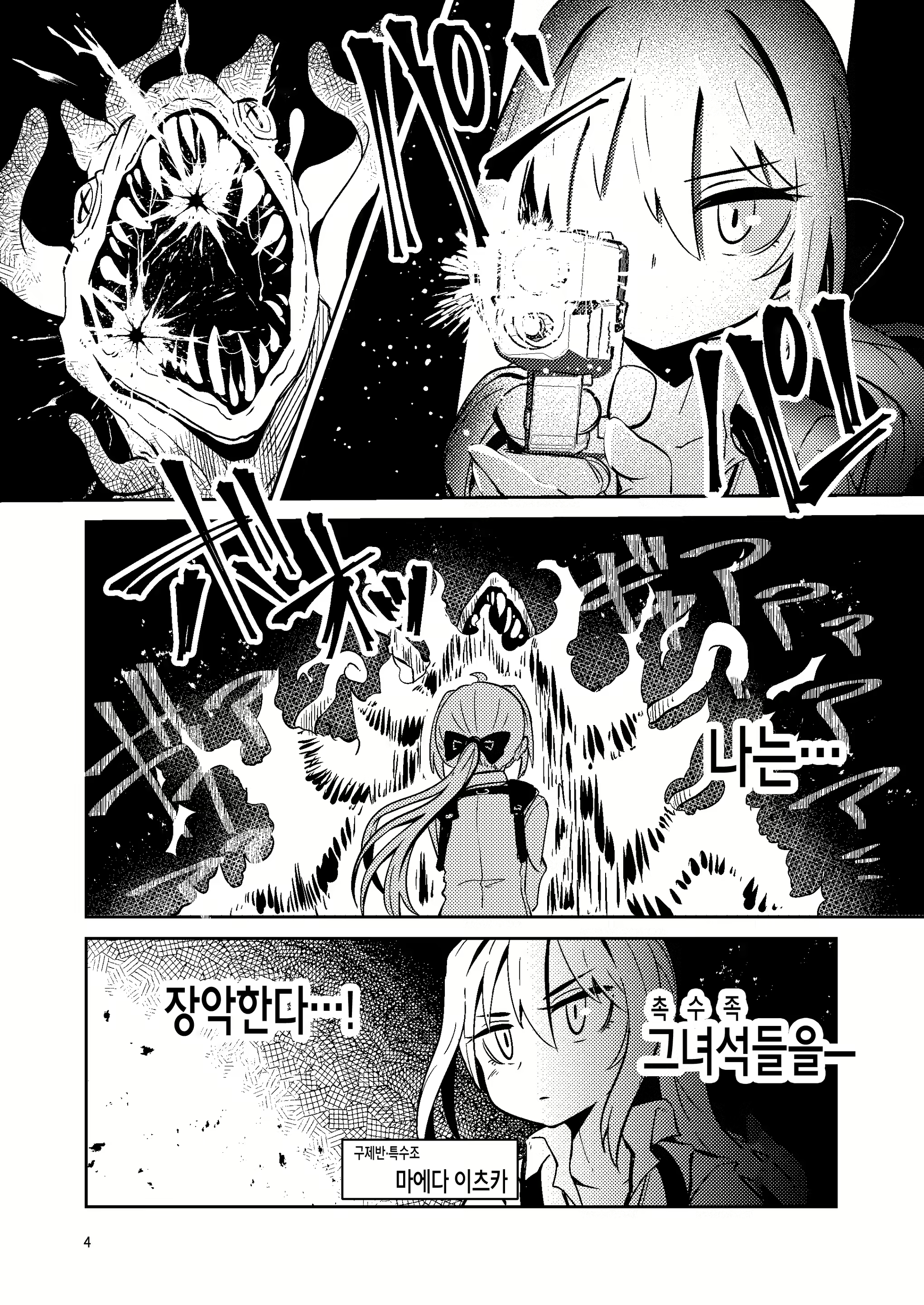 Content 2538994 - 3 페이지