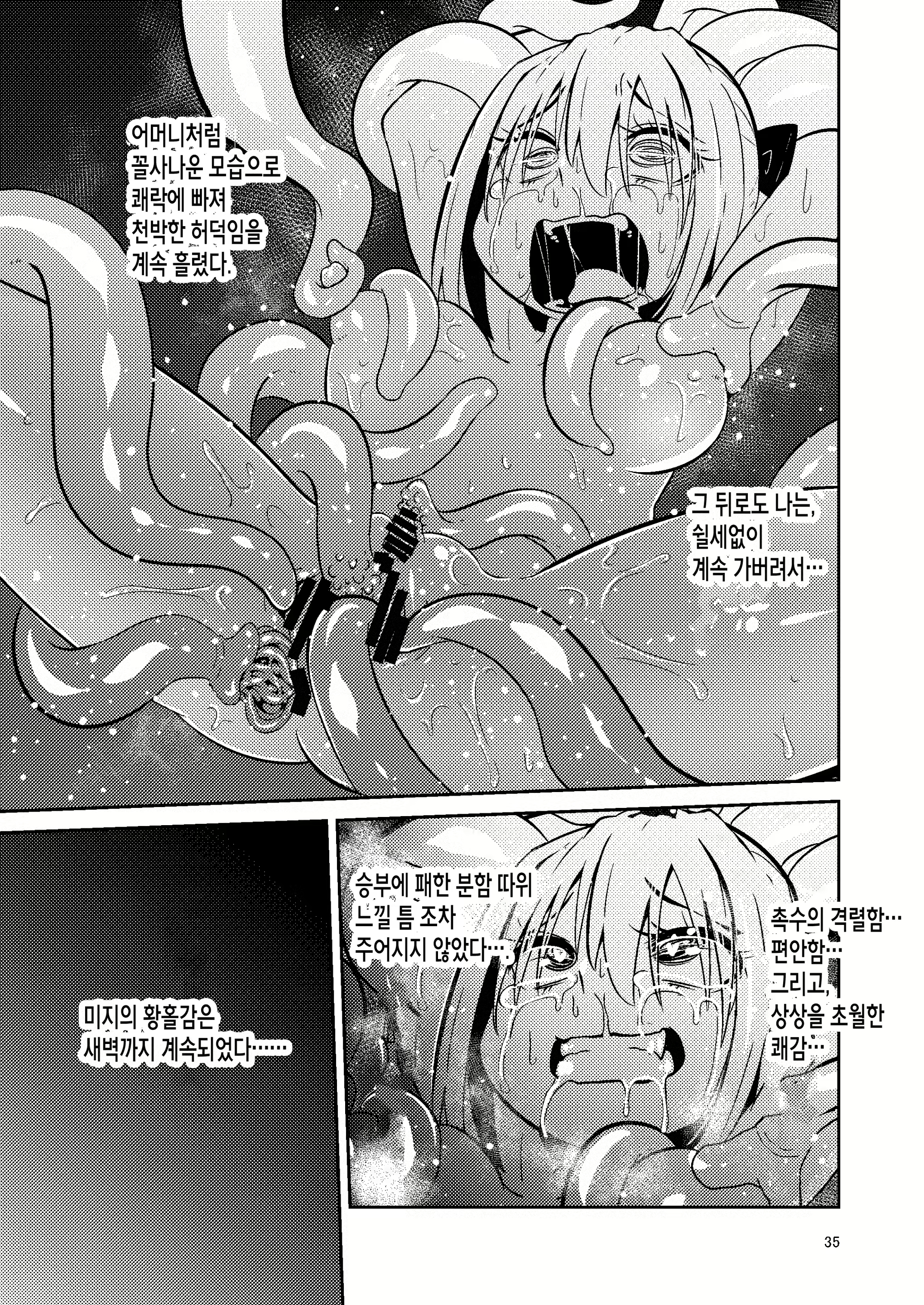 Content 2538994 - 34 페이지