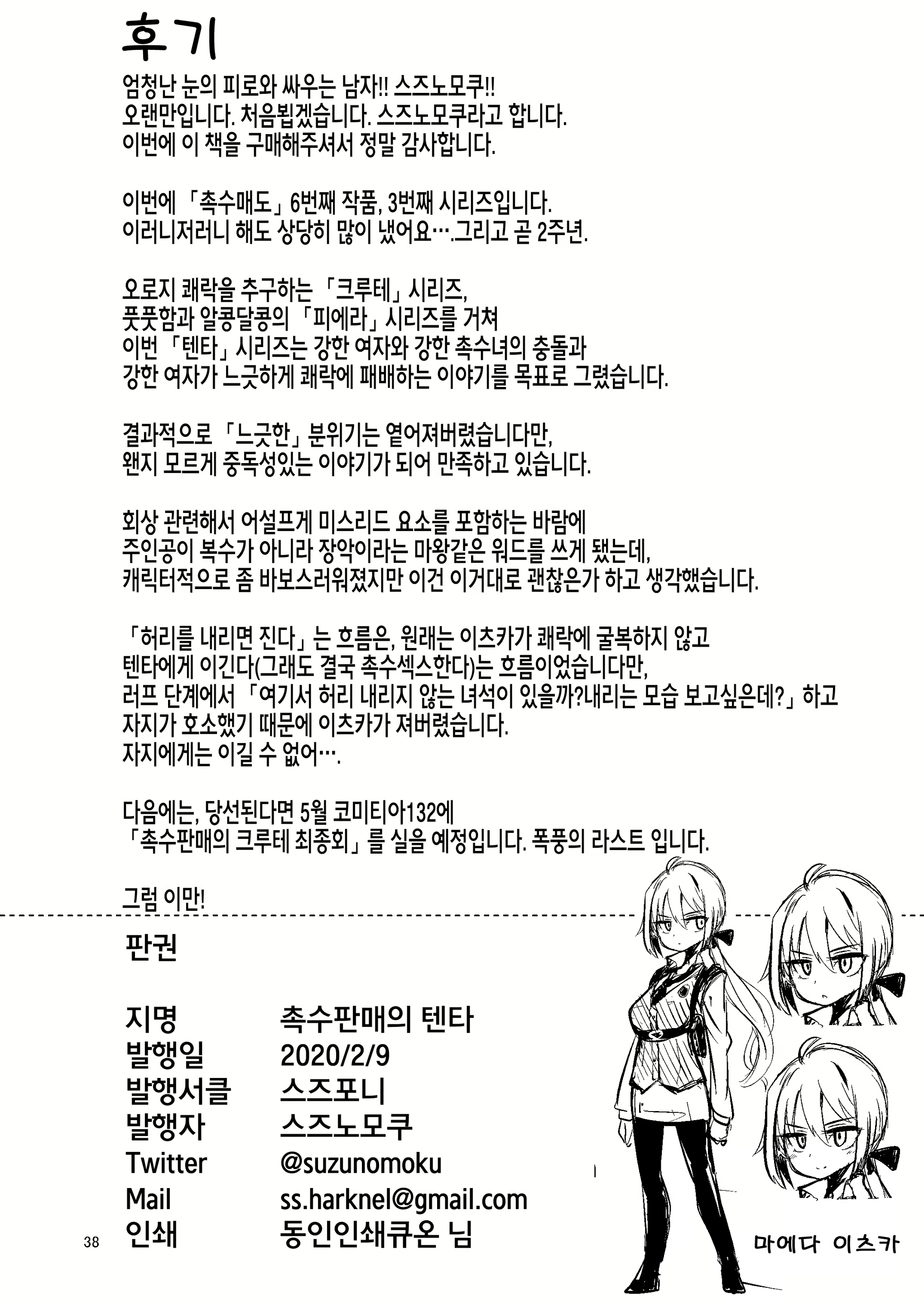 Content 2538994 - 37 페이지