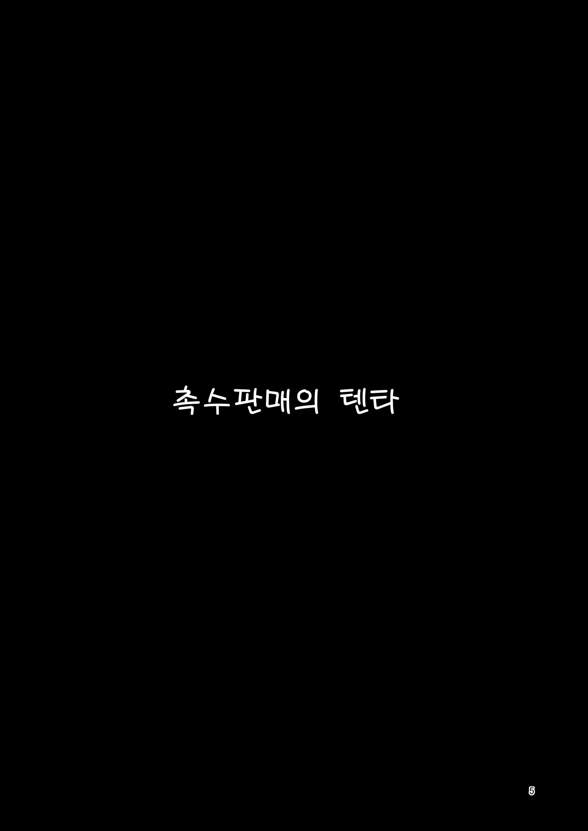 Content 2538994 - 4 페이지
