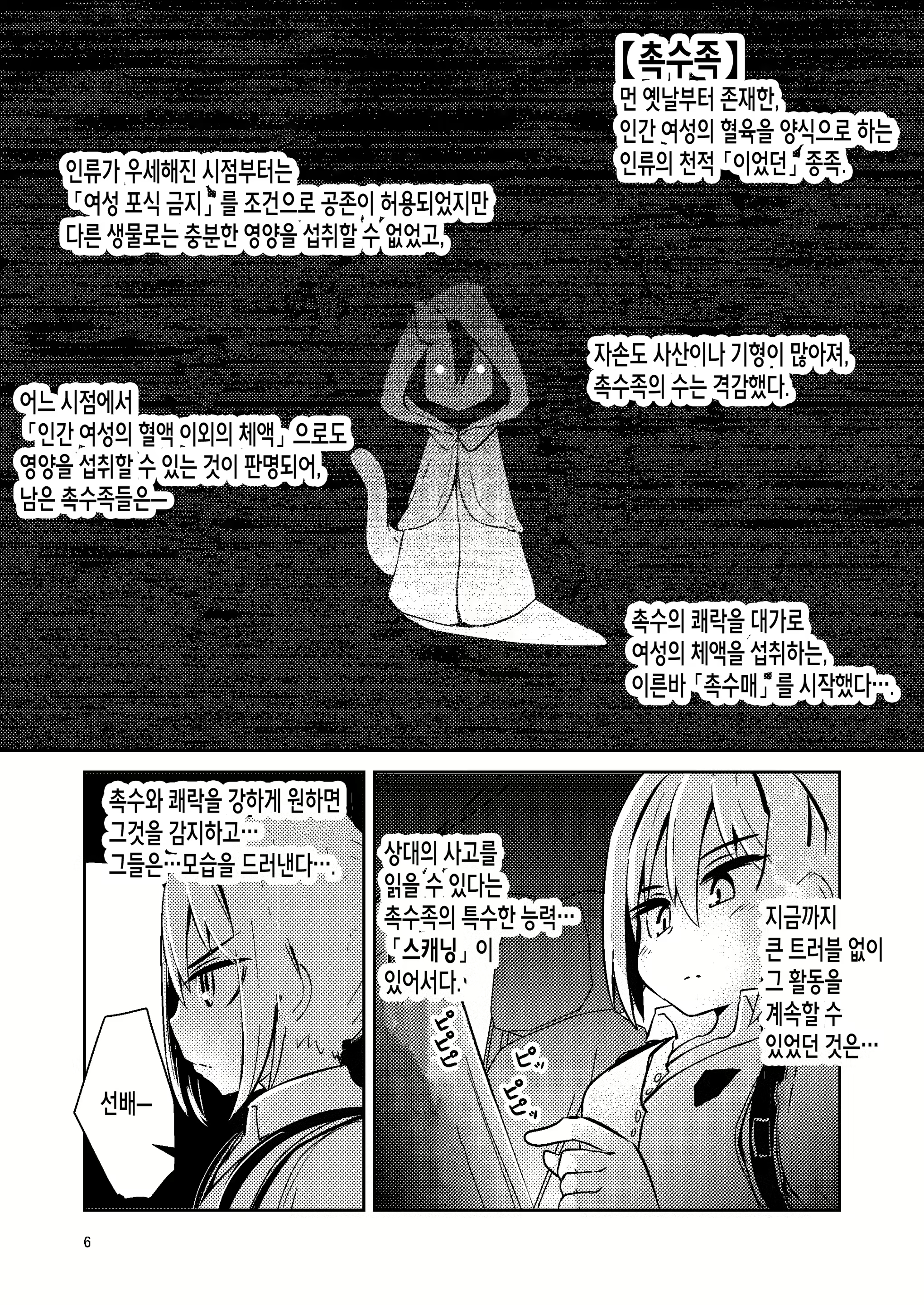 Content 2538994 - 5 페이지