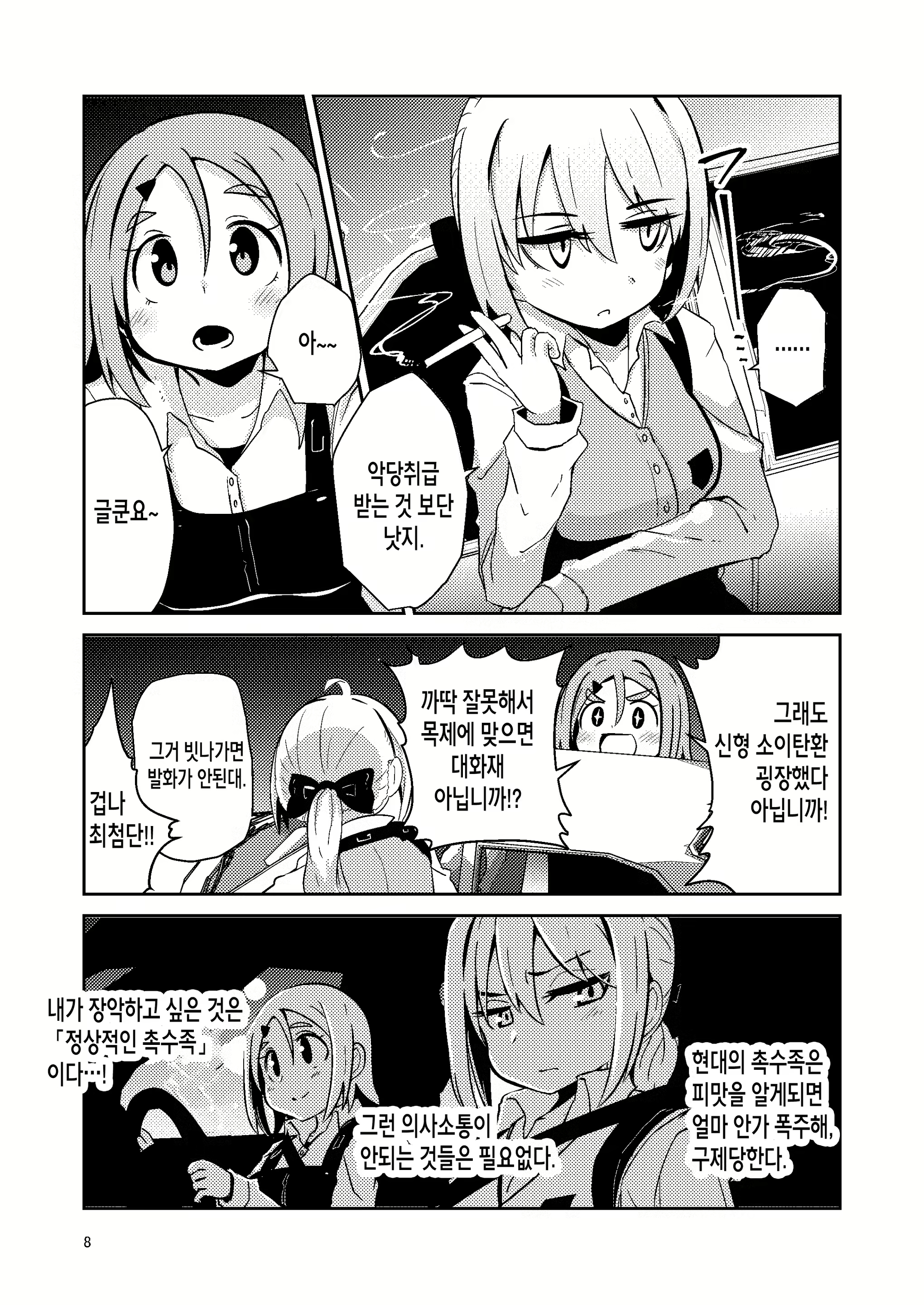 Content 2538994 - 7 페이지