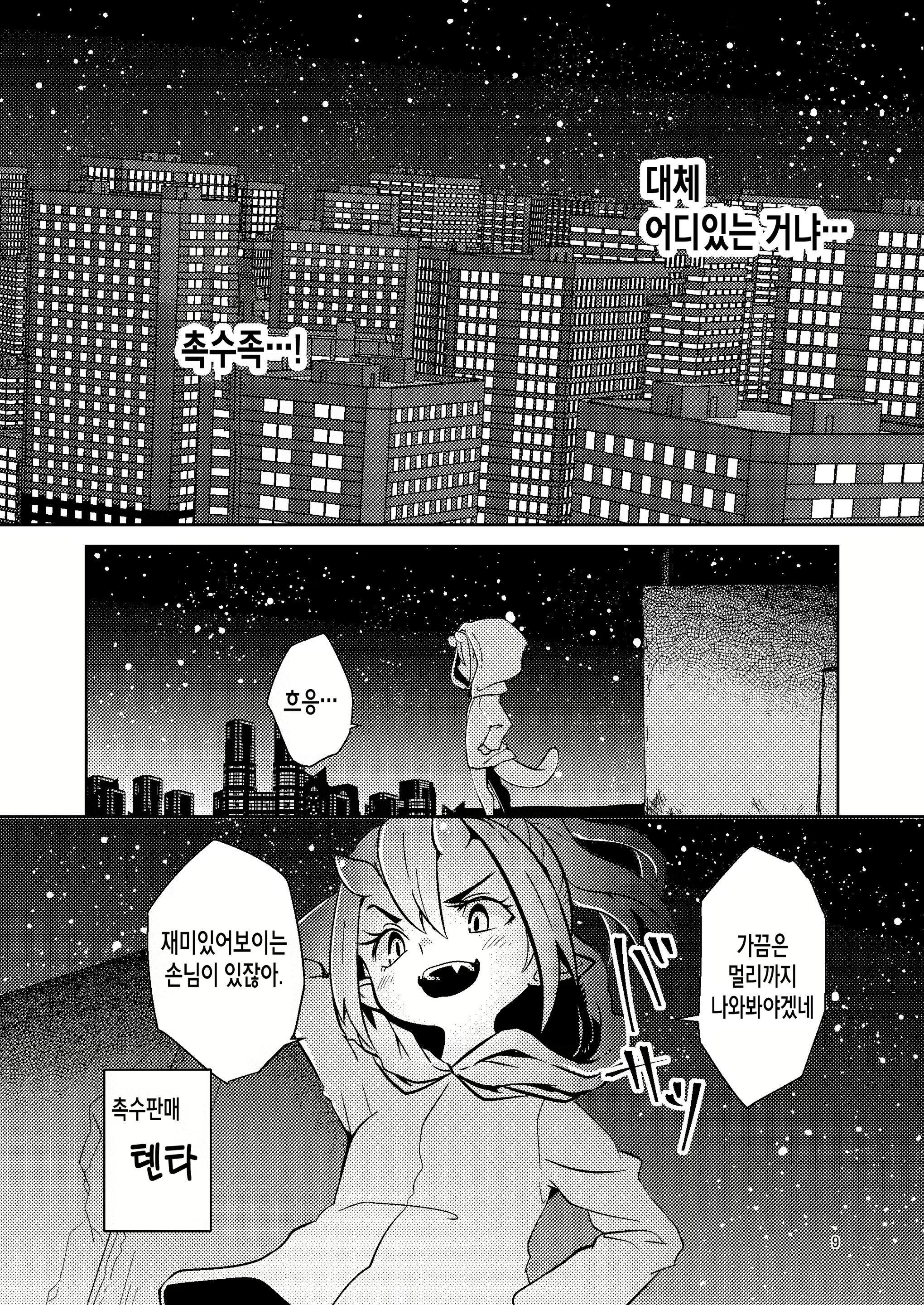 Content 2538994 - 8 페이지