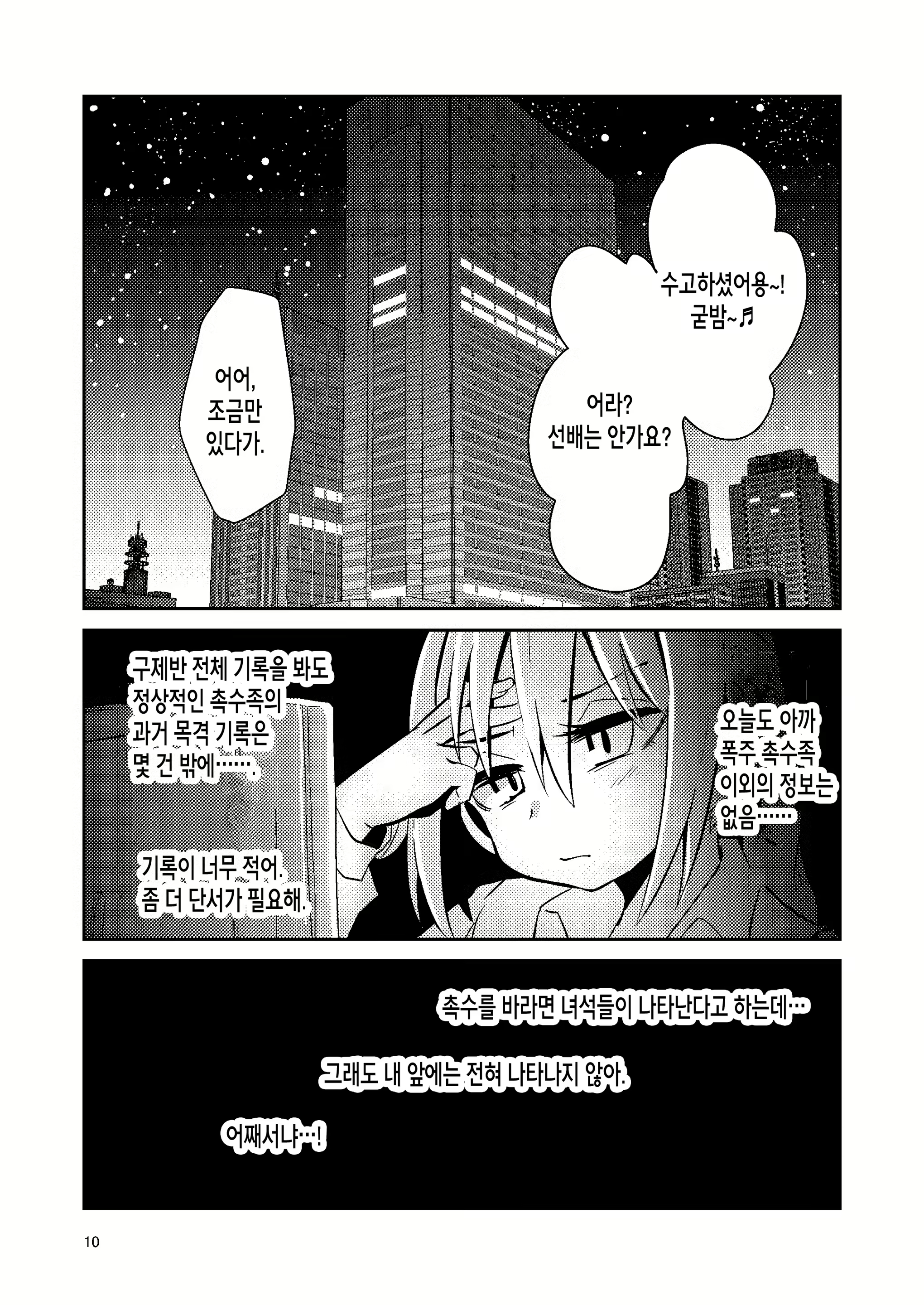 Content 2538994 - 9 페이지