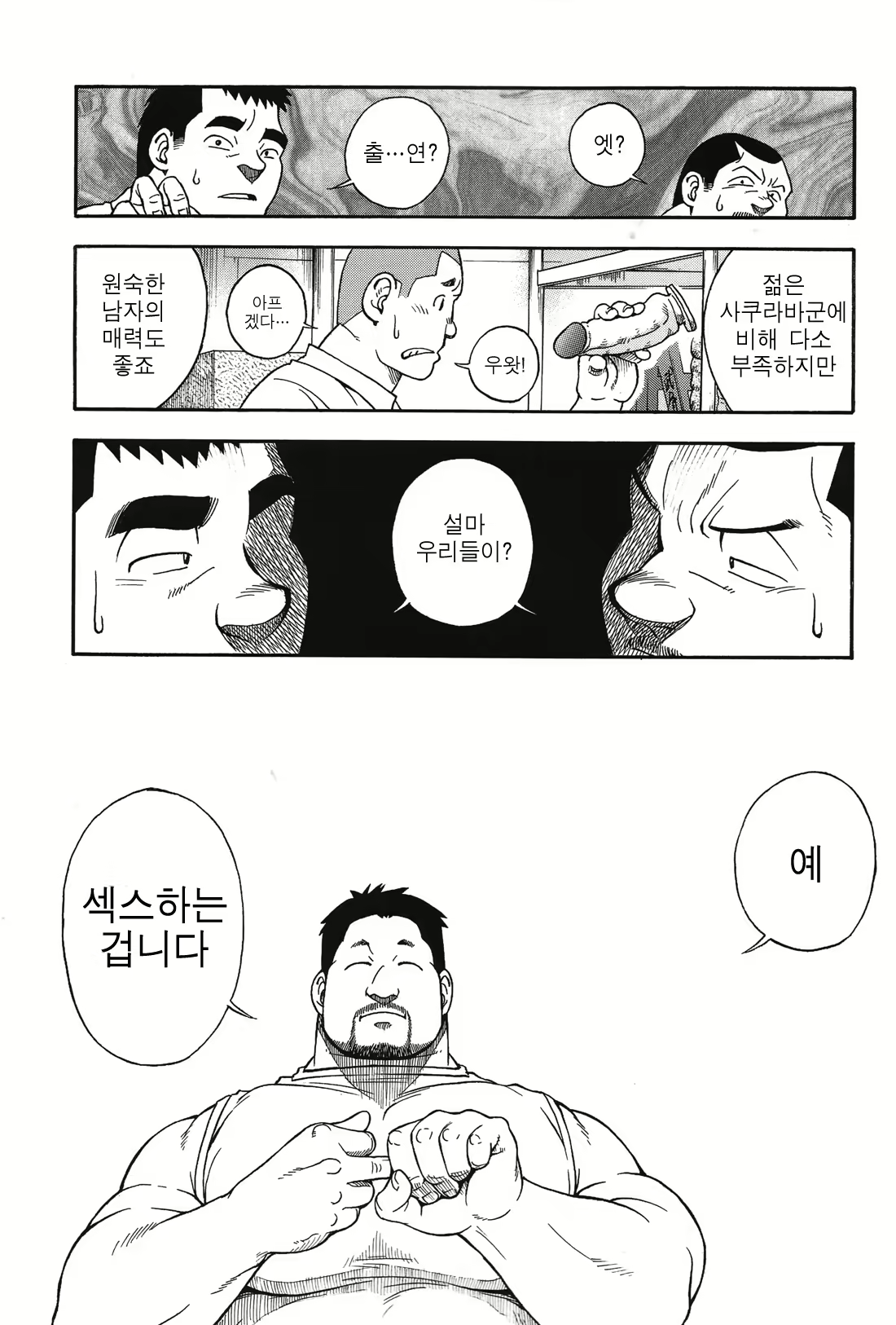 Content 2539047 - 11 페이지