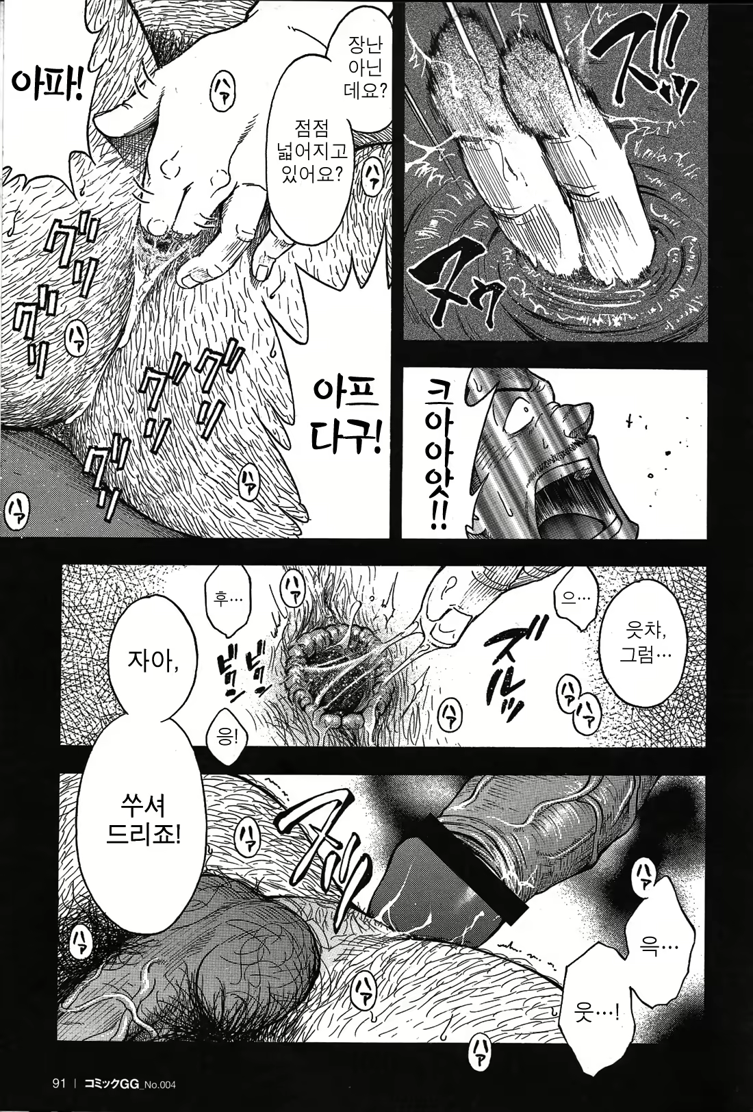 Content 2539047 - 23 페이지