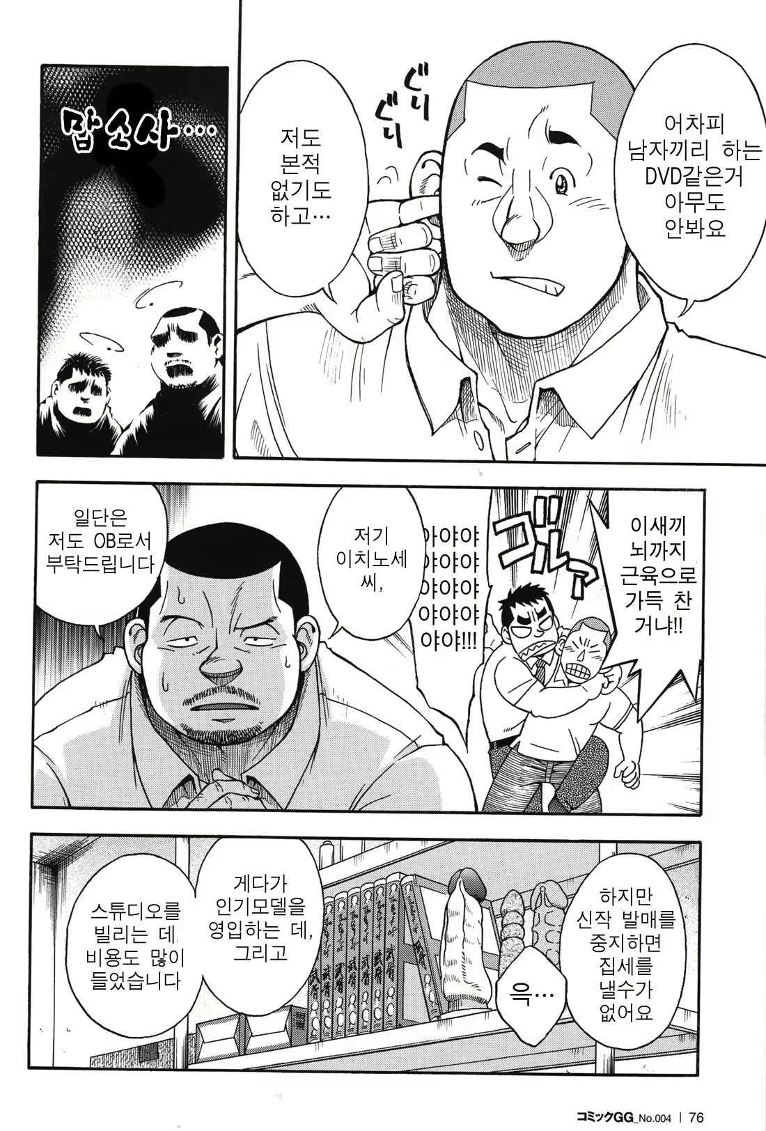 Content 2539047 - 8 페이지