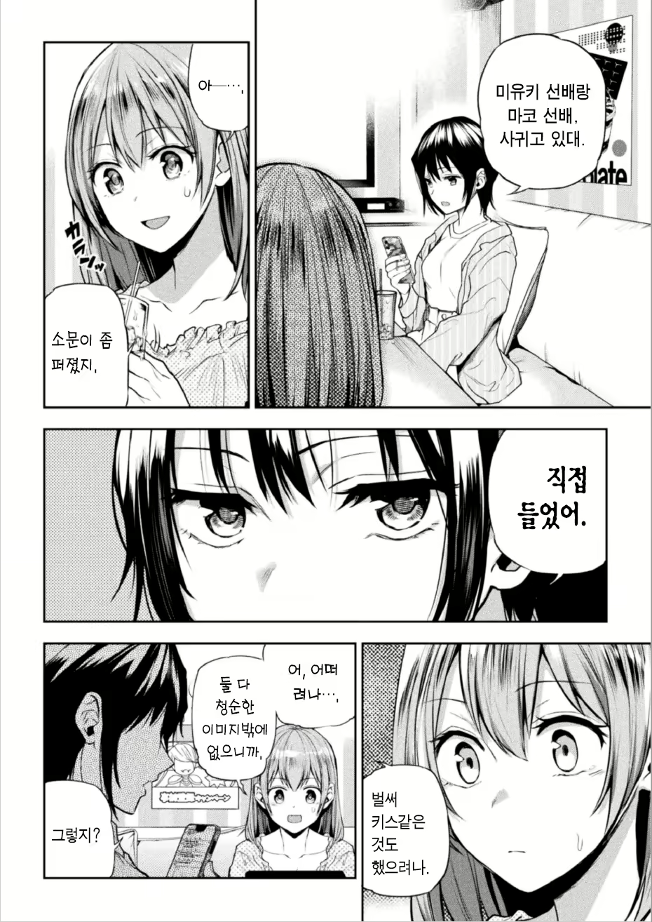 Content 2539174 - 8 페이지