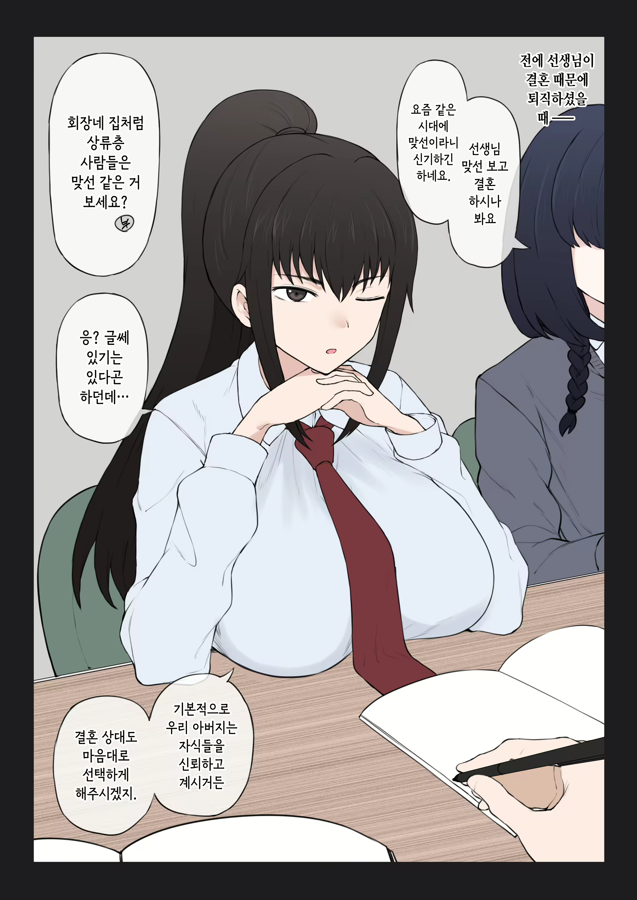 Content 2539659 - 5 페이지