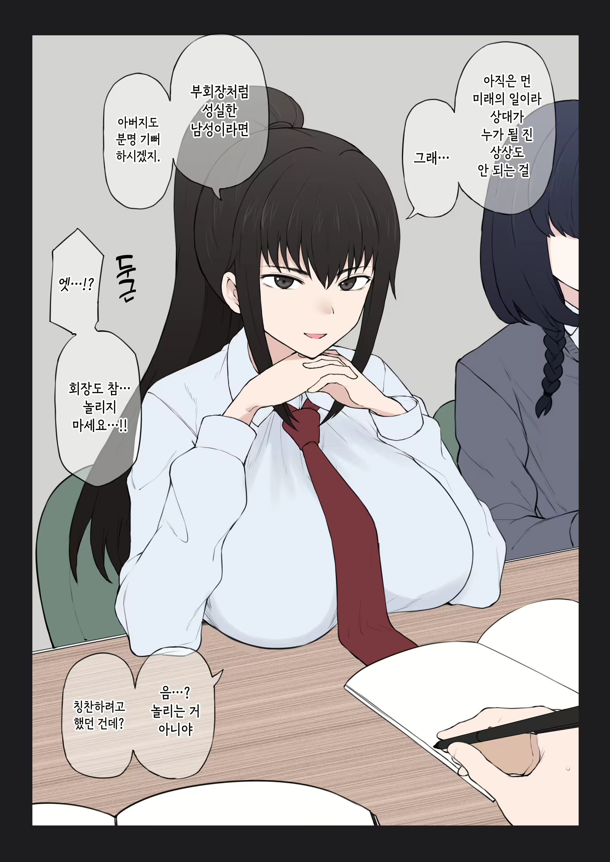 Content 2539659 - 6 페이지