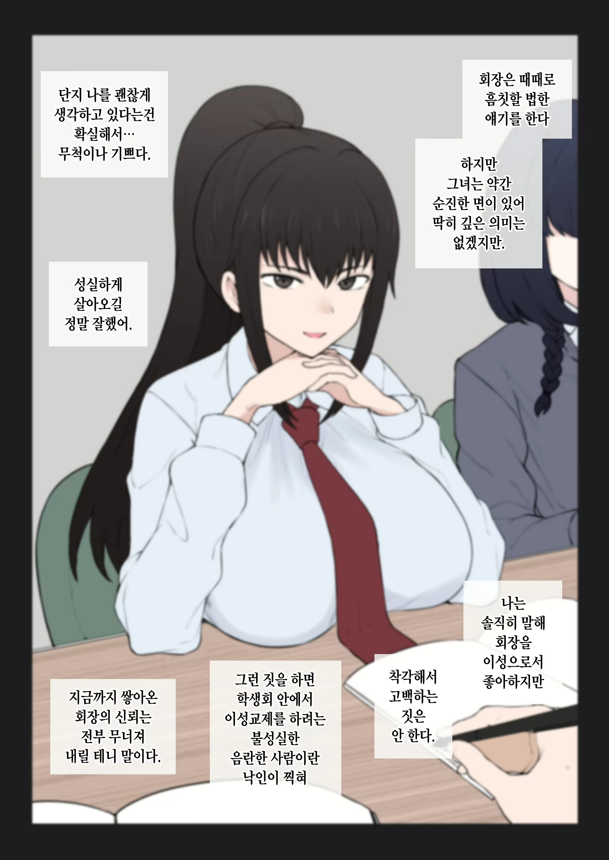 Content 2539659 - 7 페이지