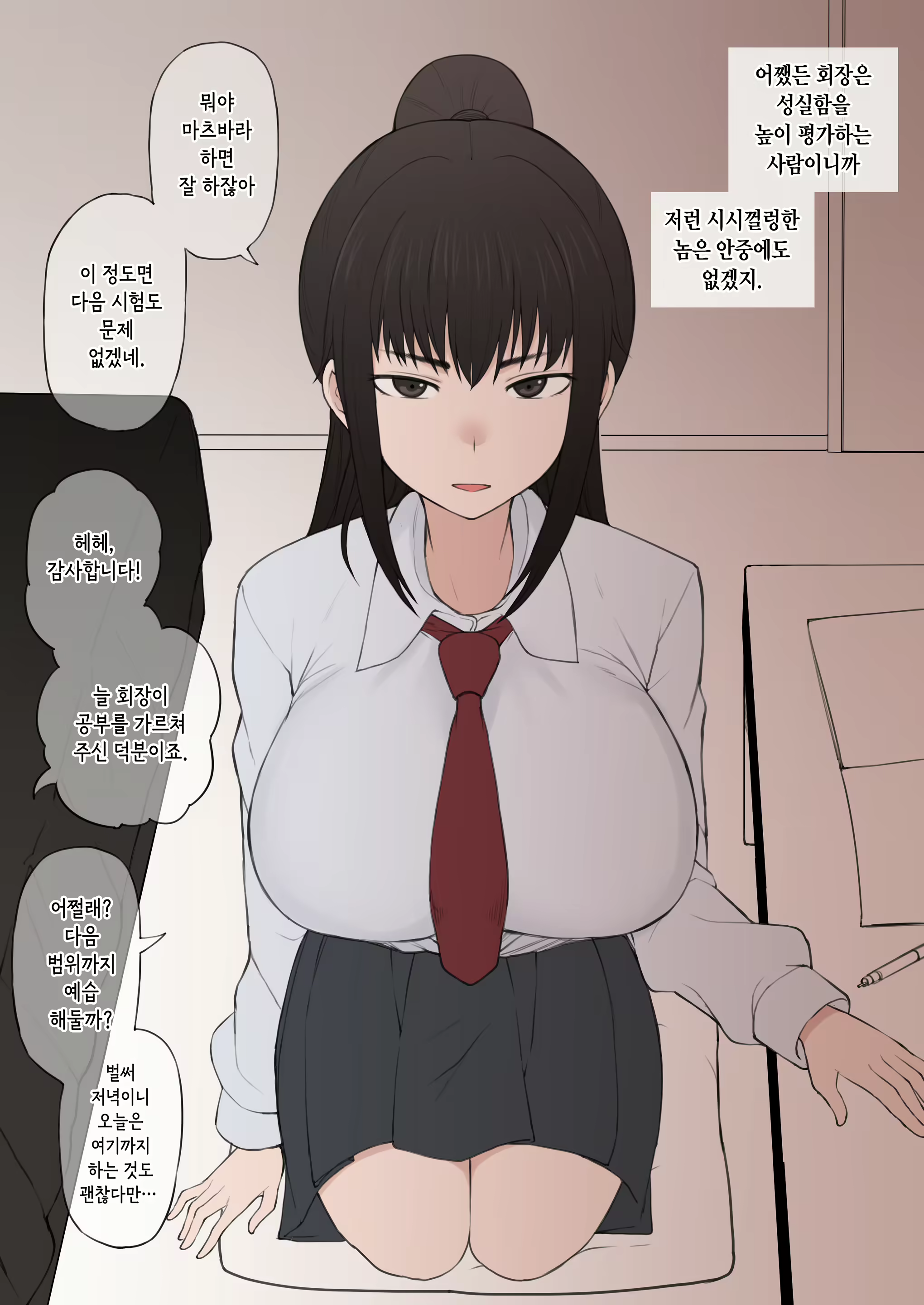 Content 2539659 - 8 페이지