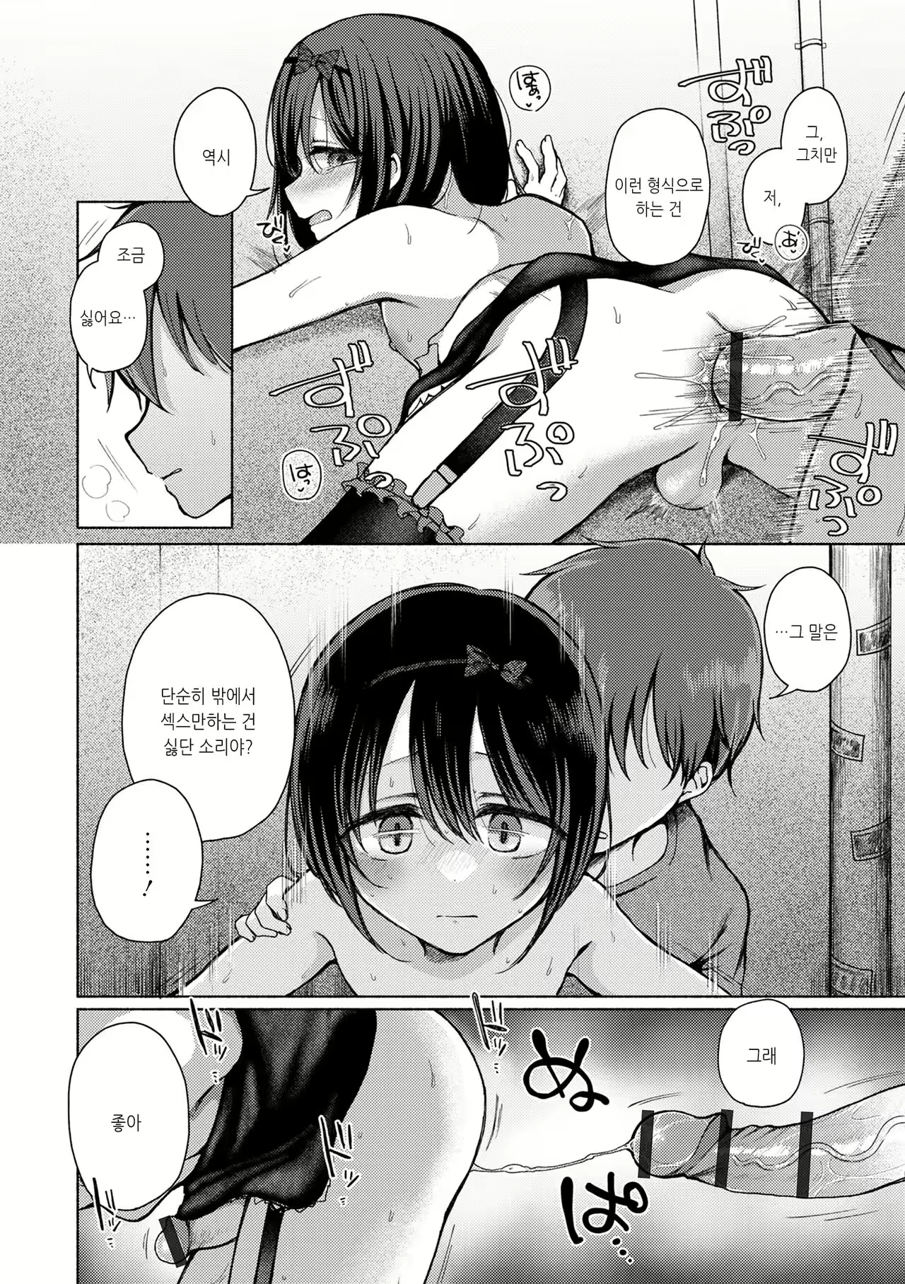 Content 2539759 - 10 페이지