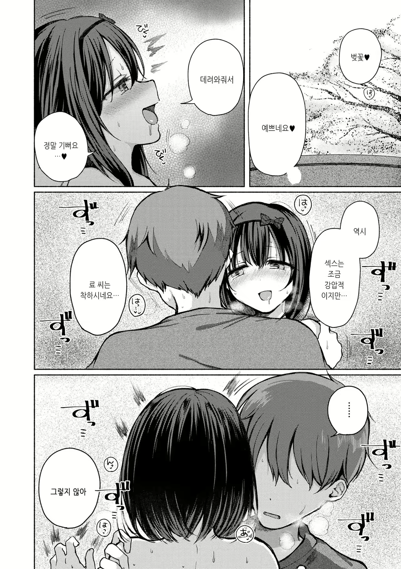 Content 2539759 - 12 페이지
